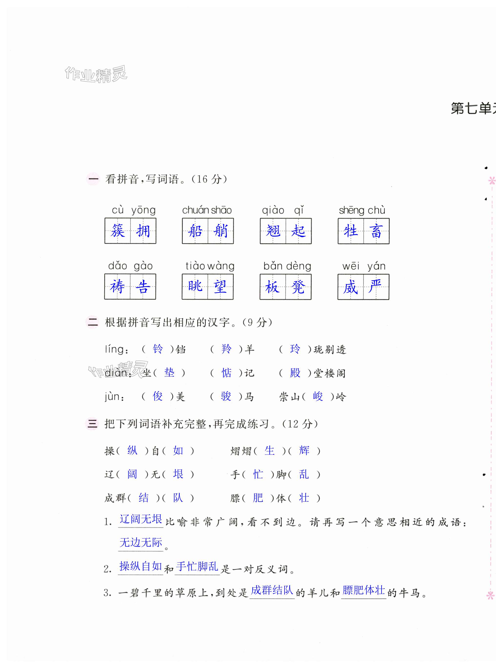 第33頁