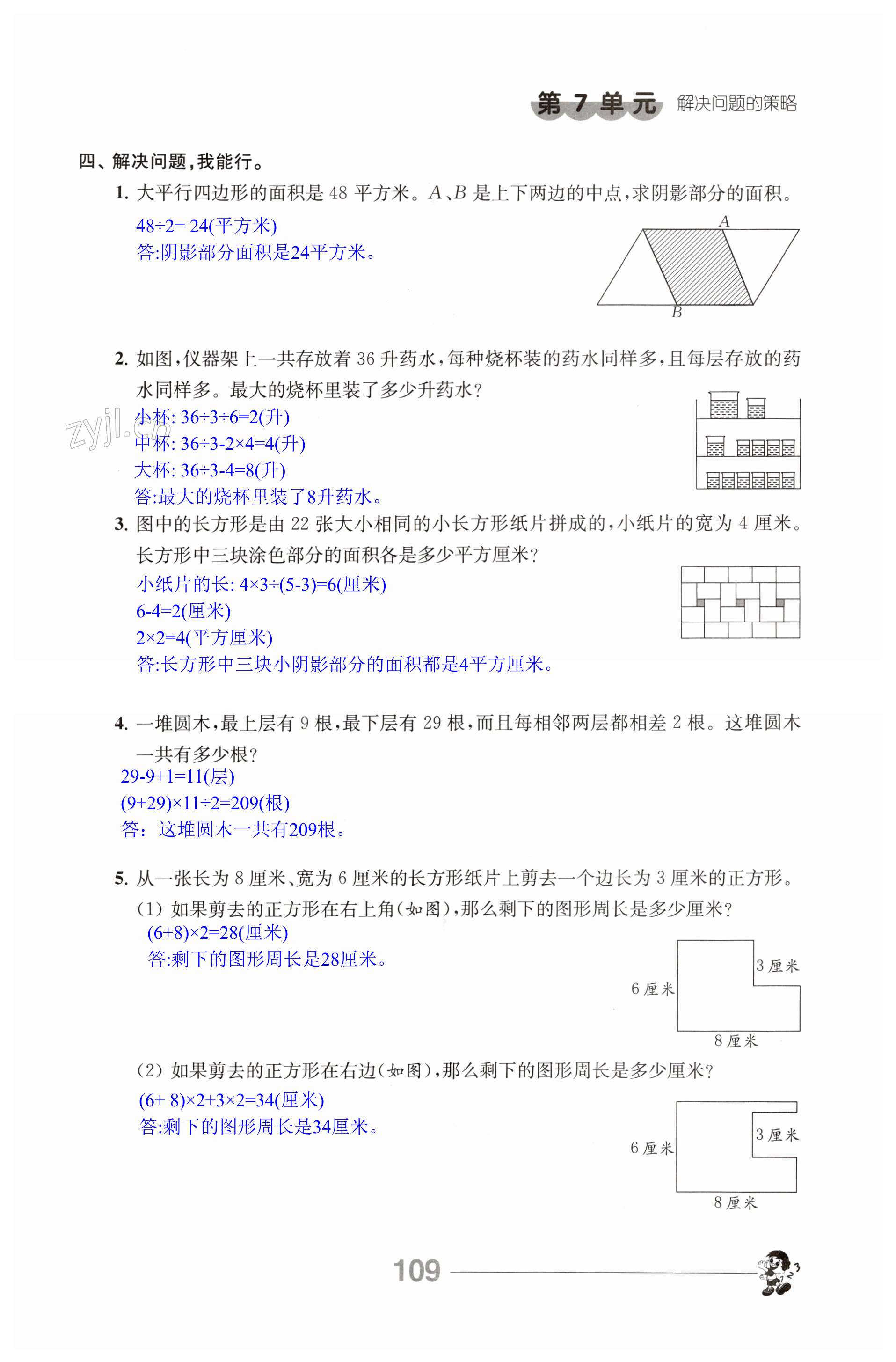 第109頁