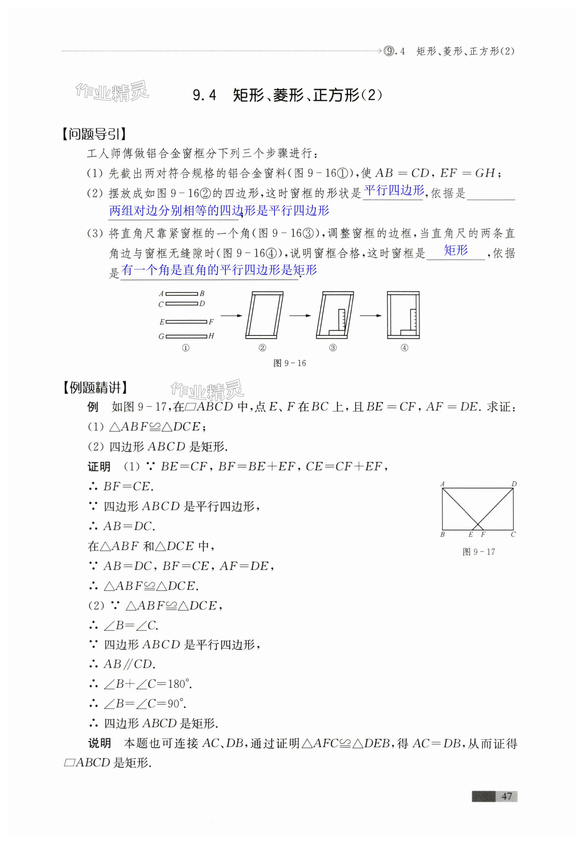 第47頁