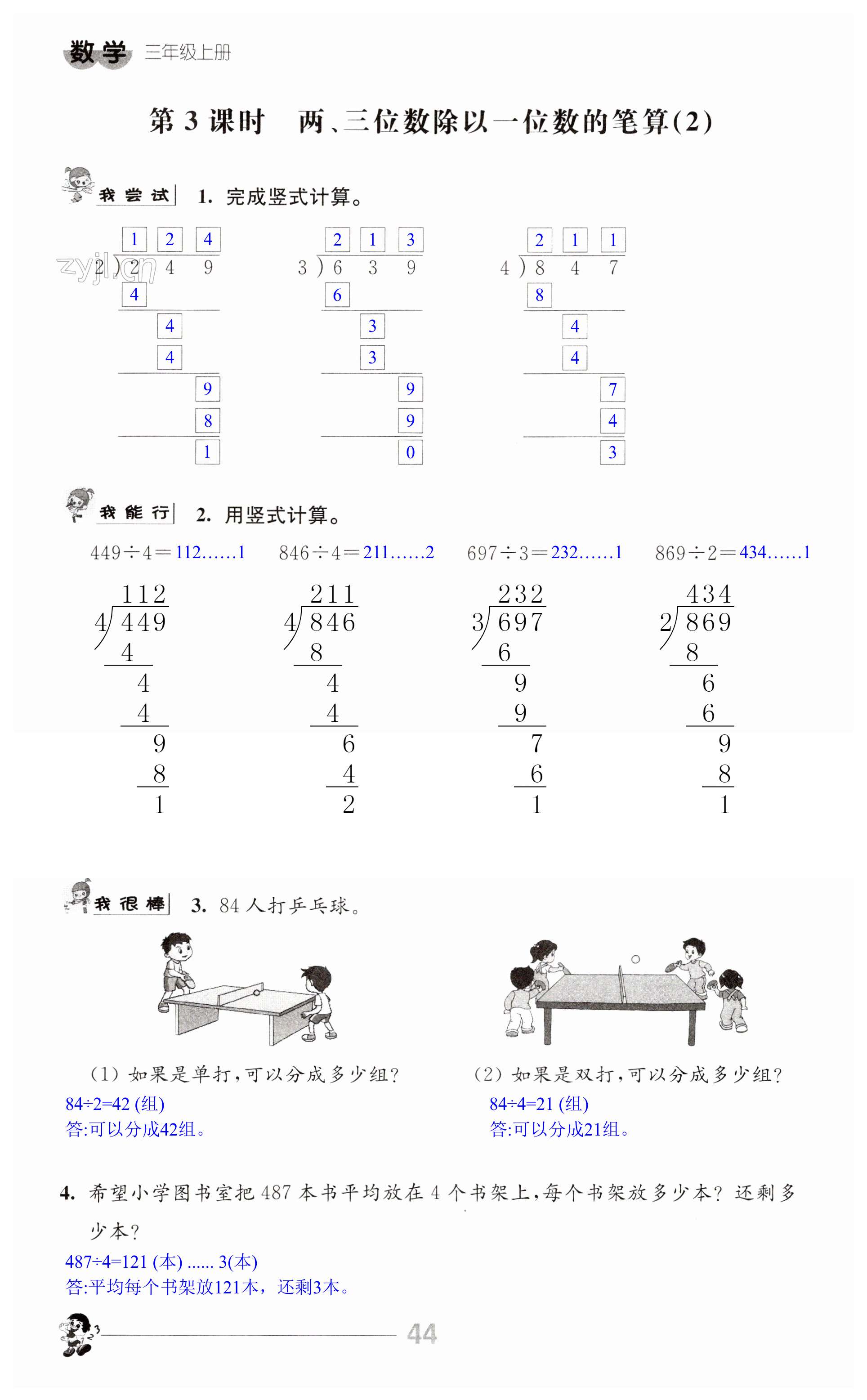 第44頁(yè)