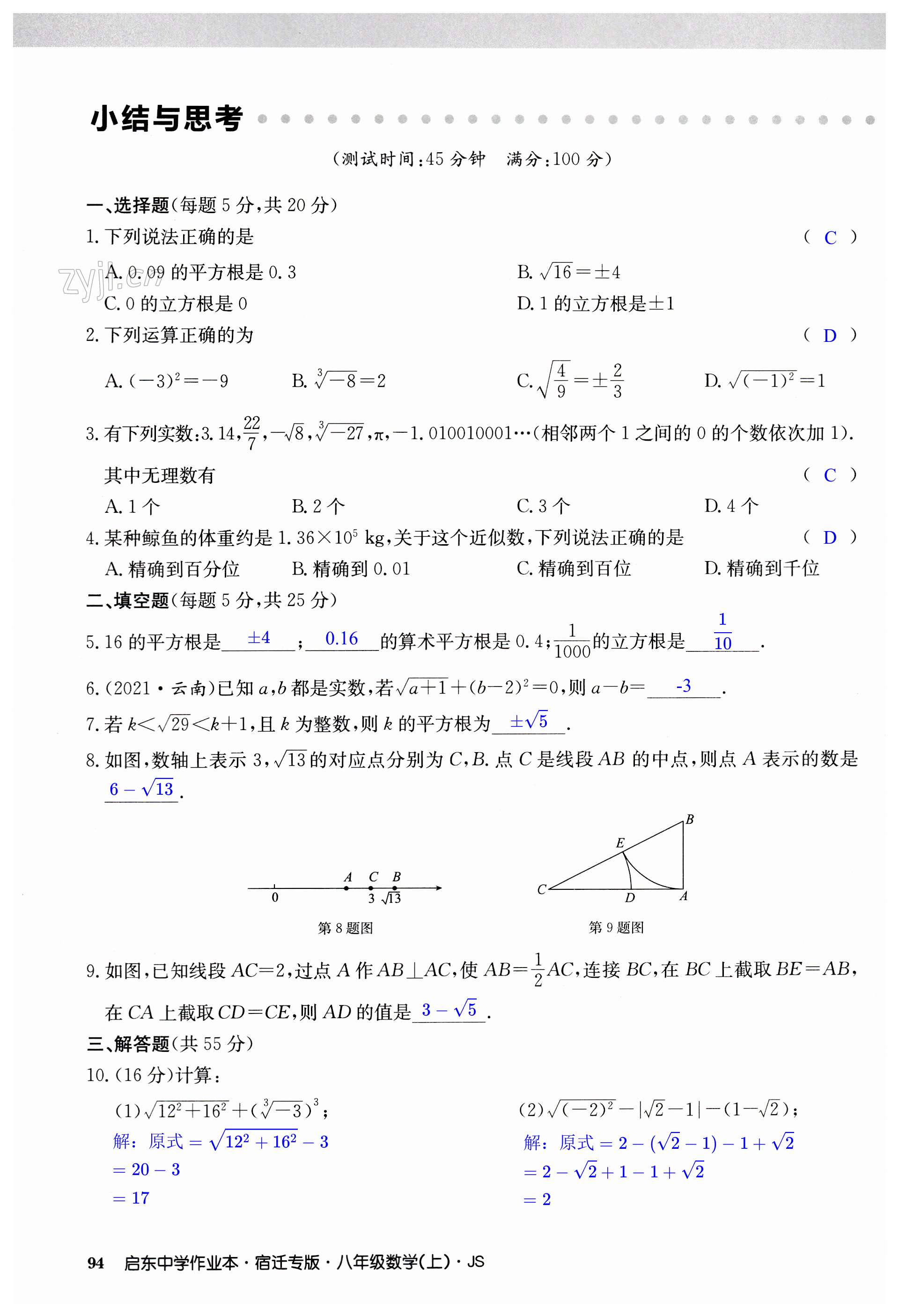 第94页