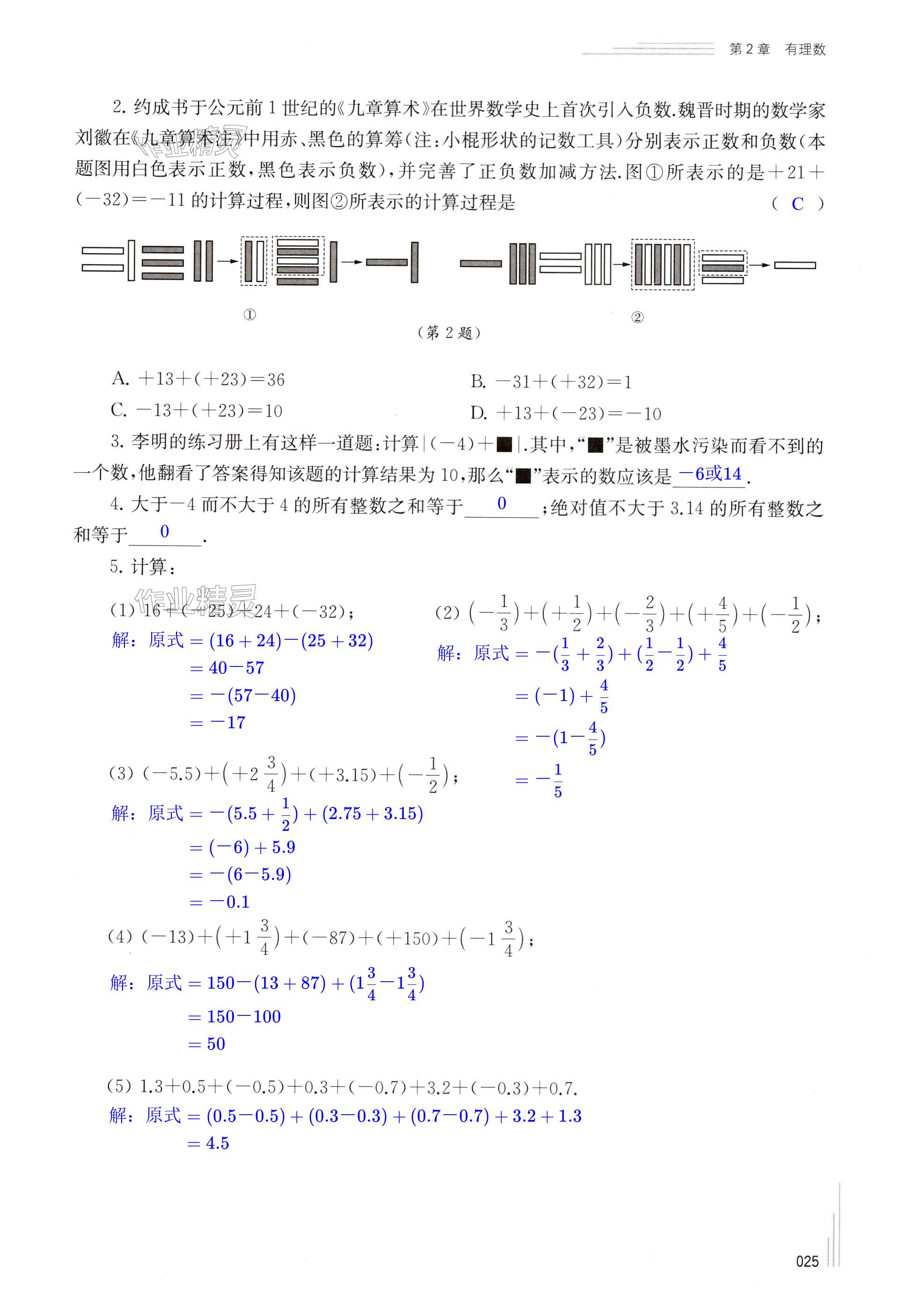 第25頁