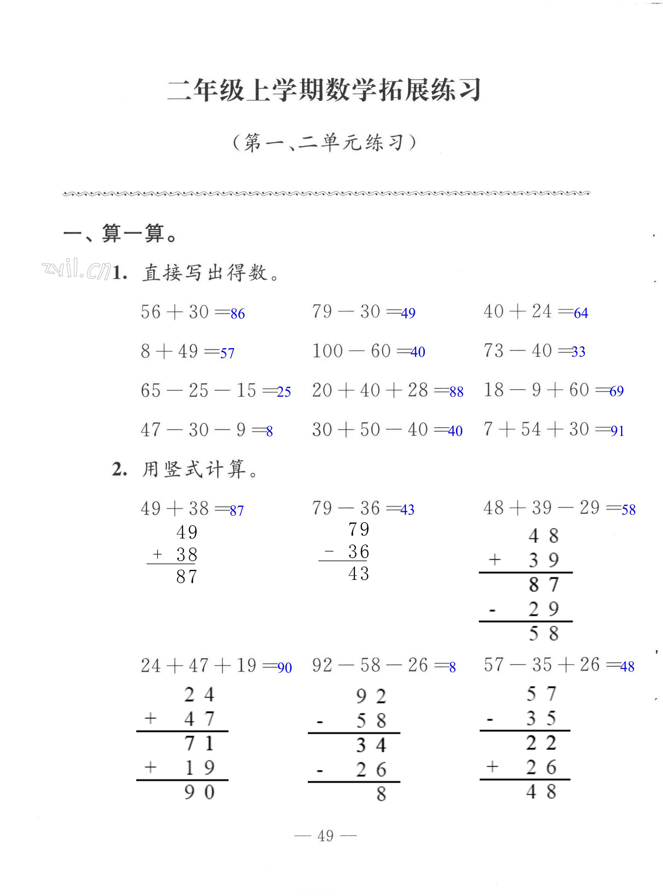 第49頁(yè)