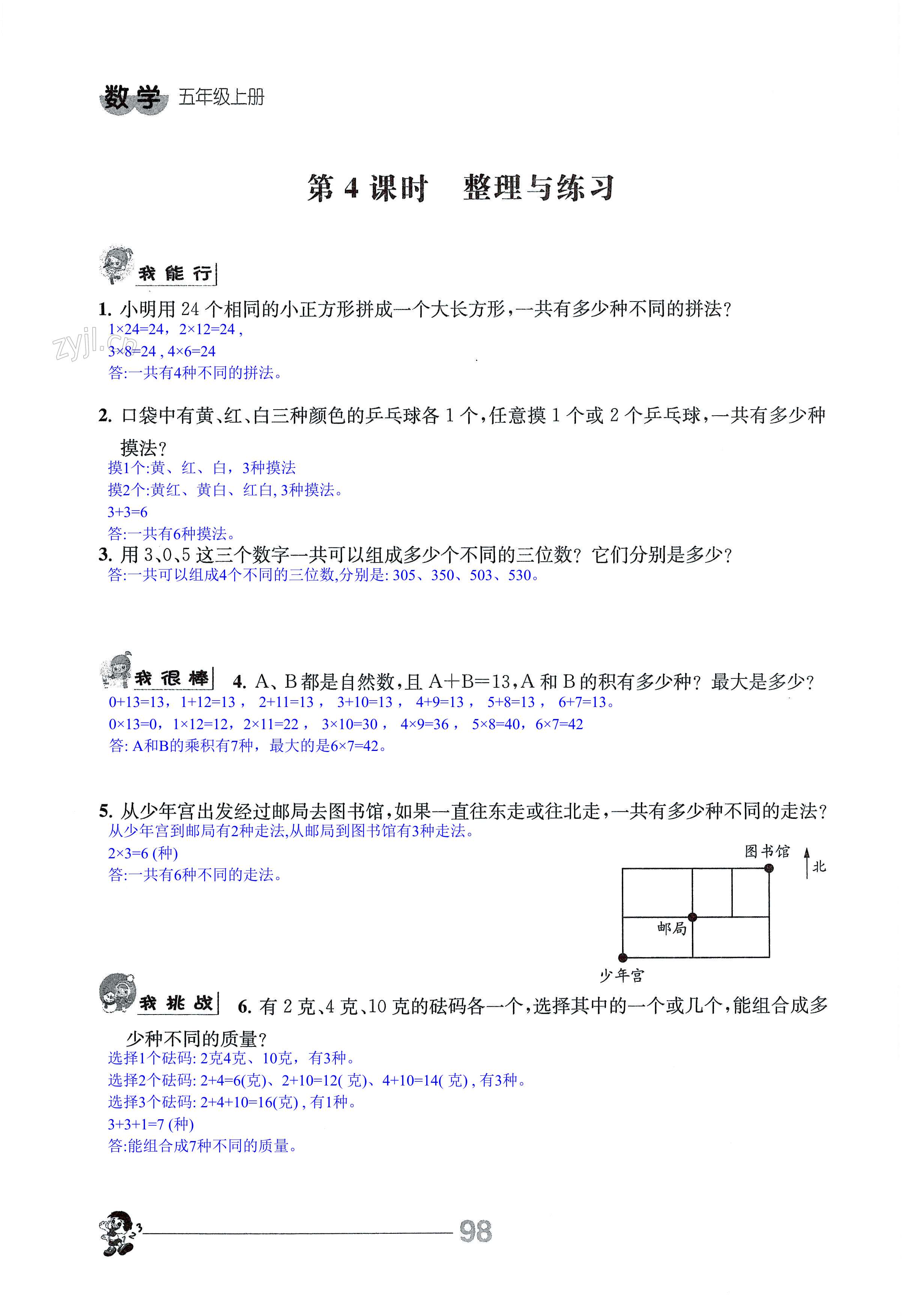 第98页