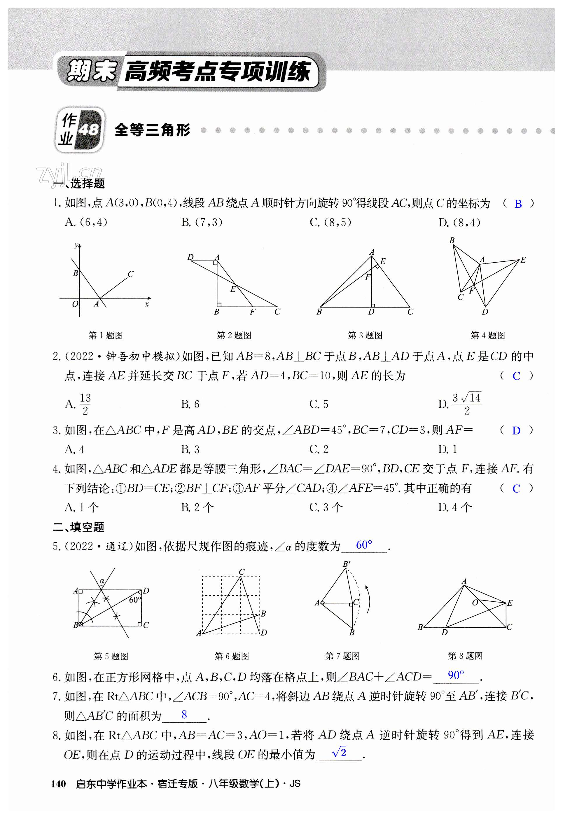 第140页