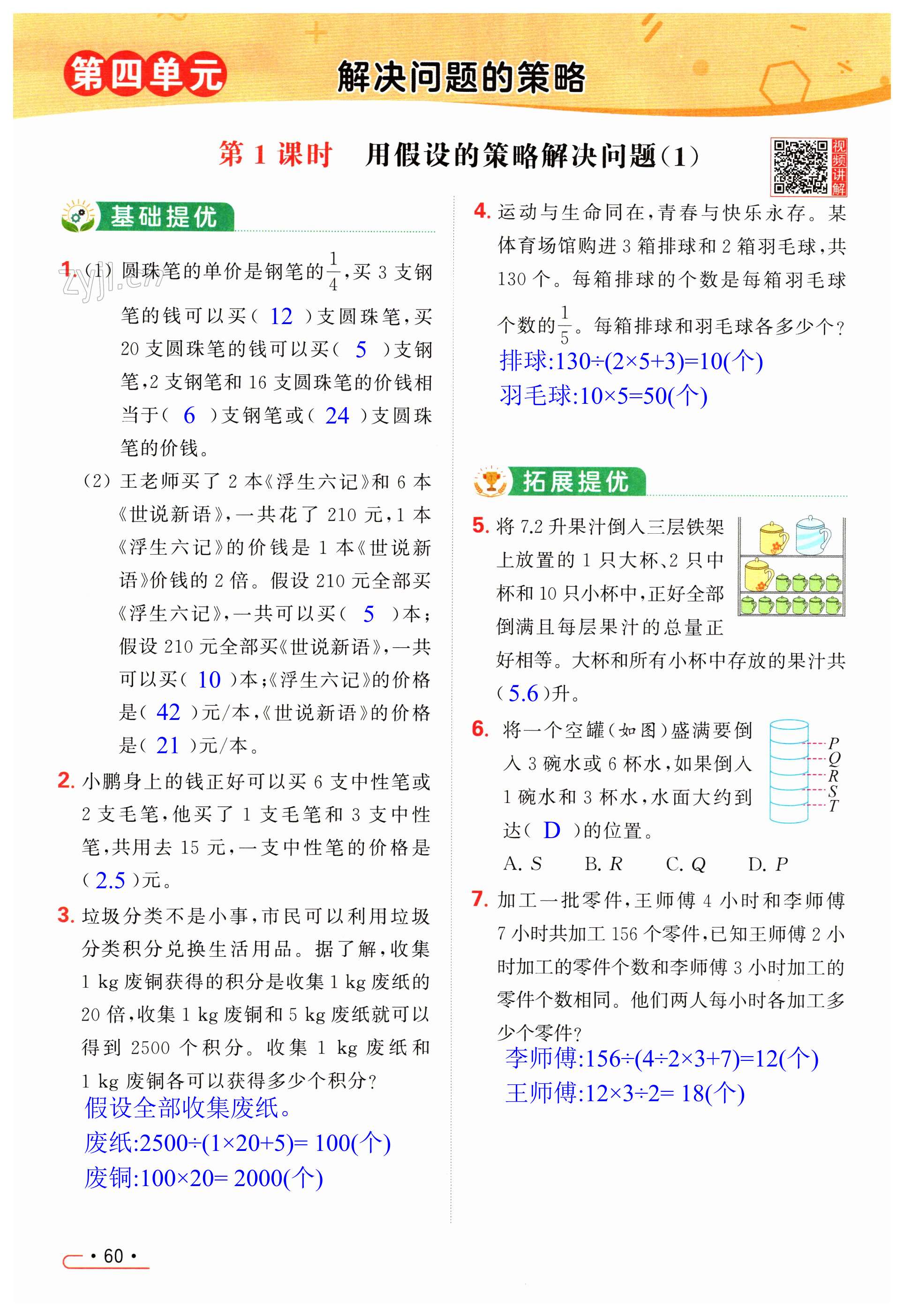 第60页