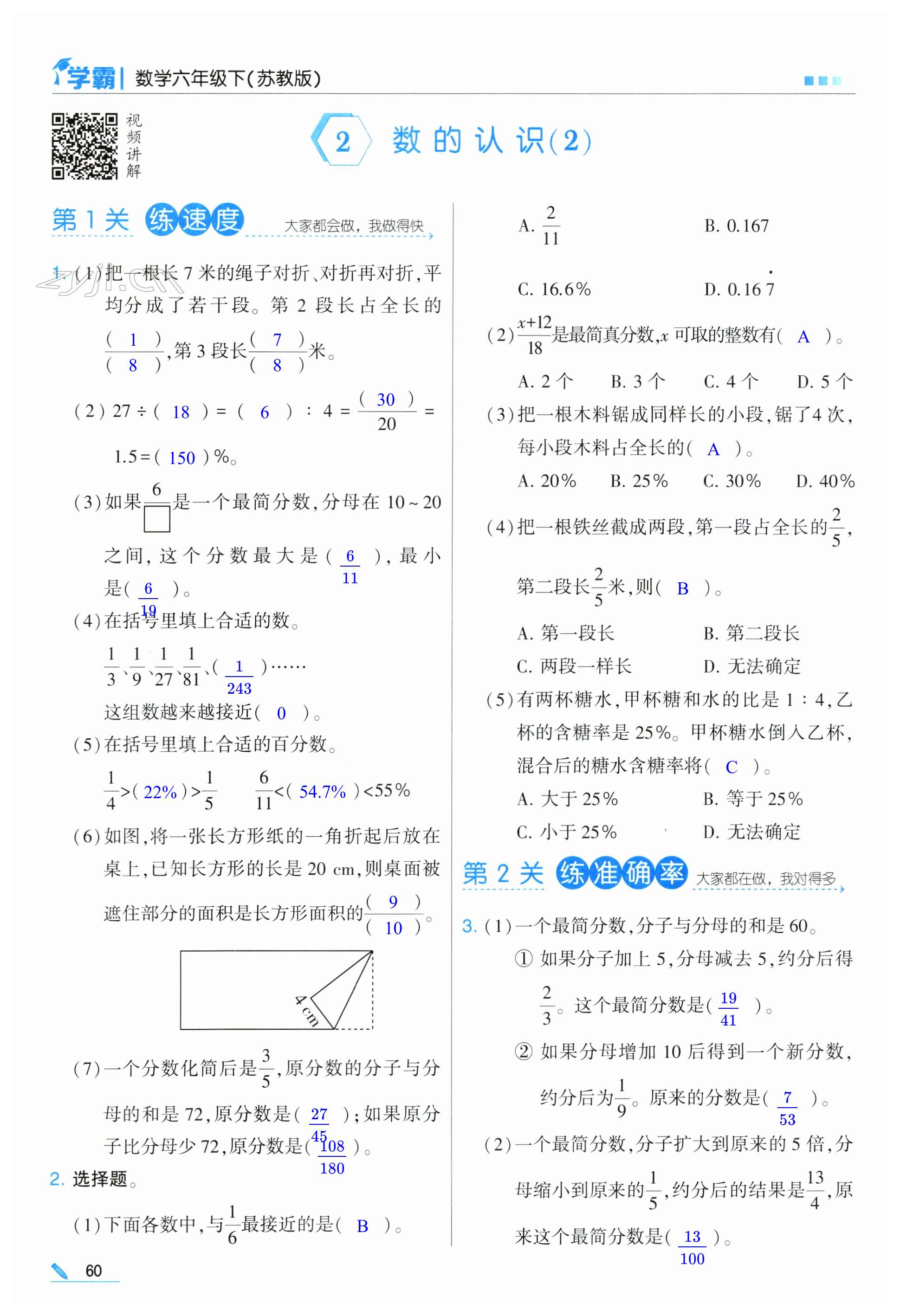 第60頁