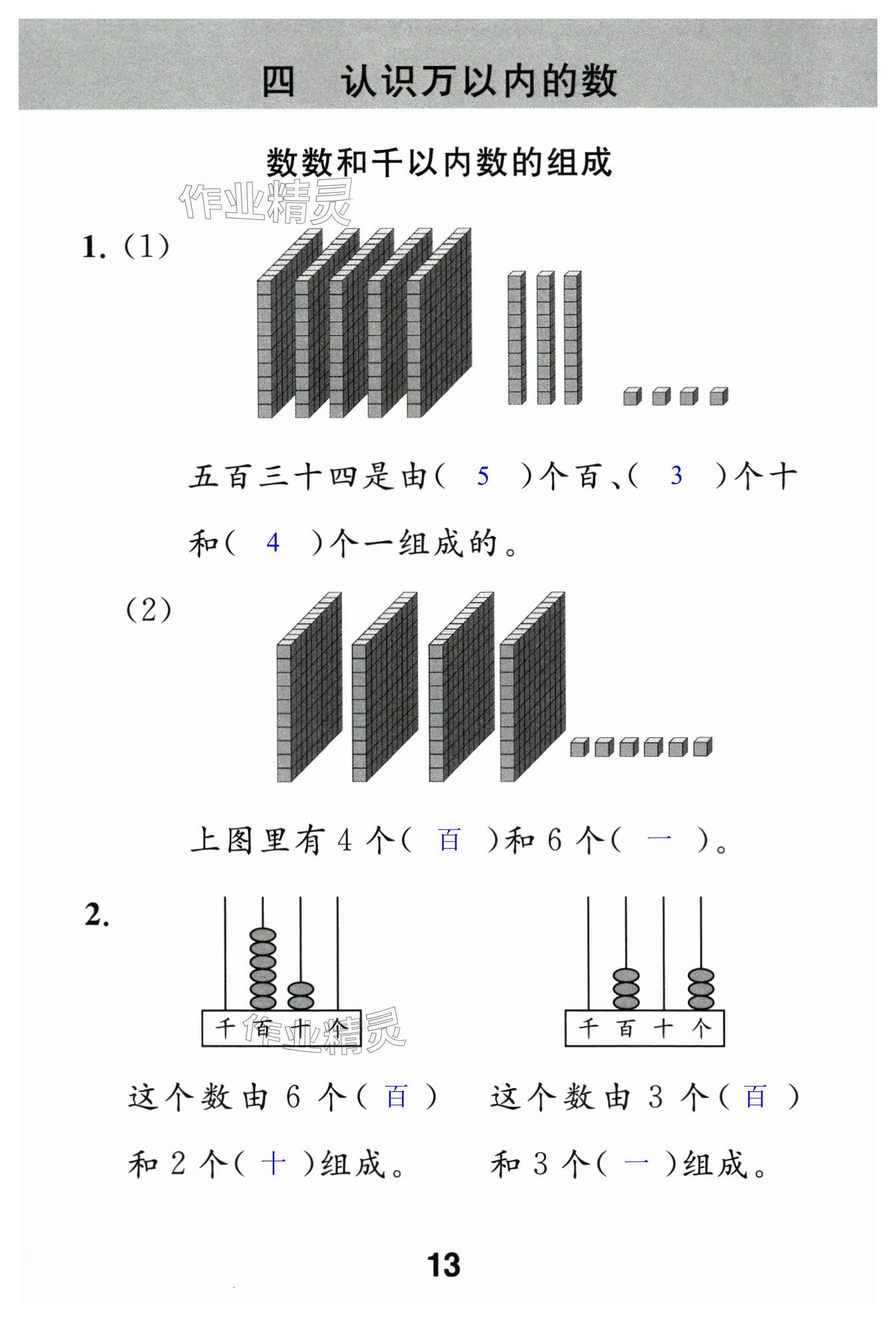 第13頁(yè)