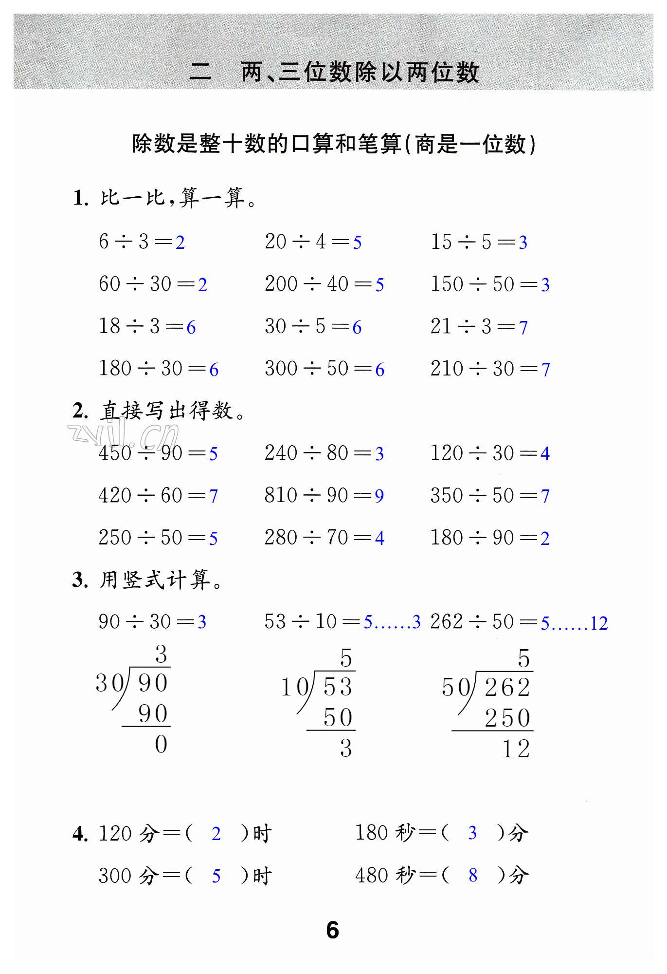 第6頁