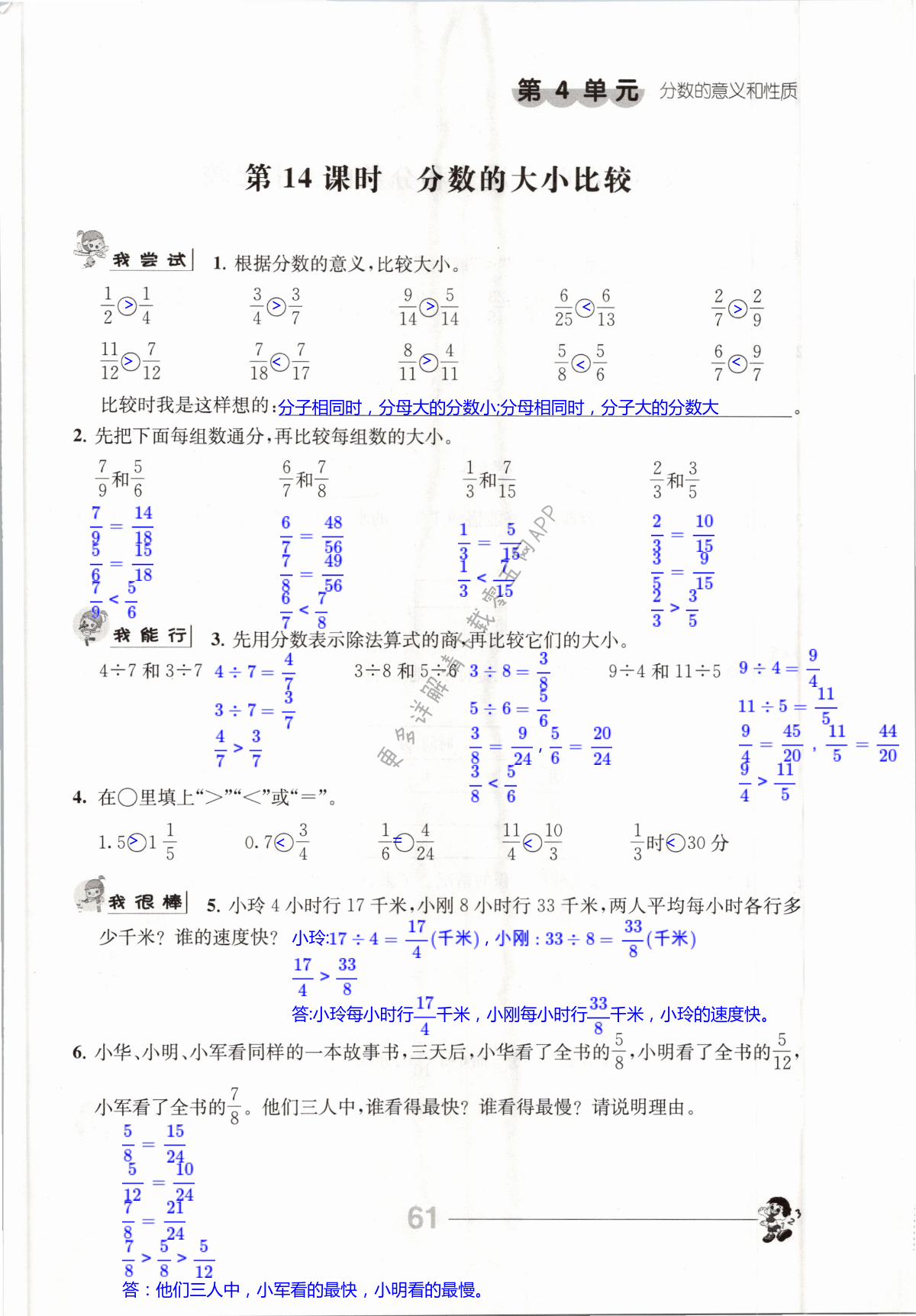 第61页