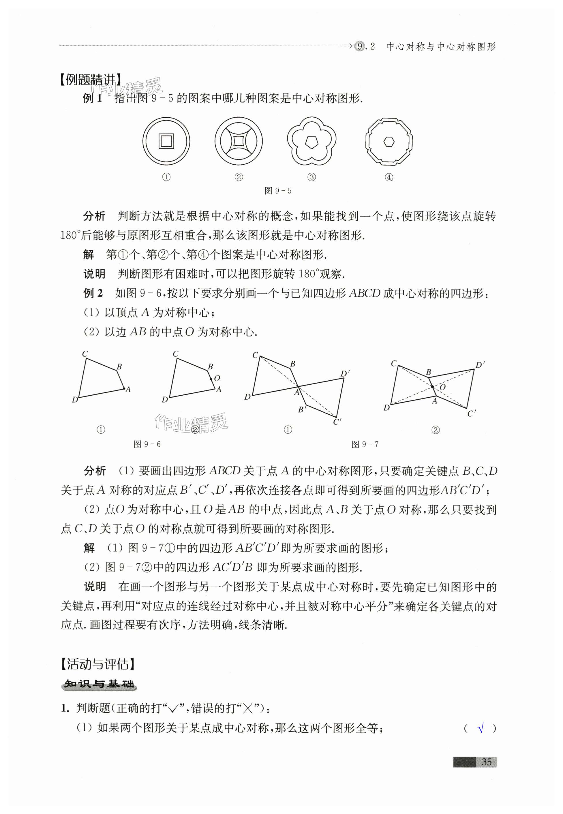 第35頁