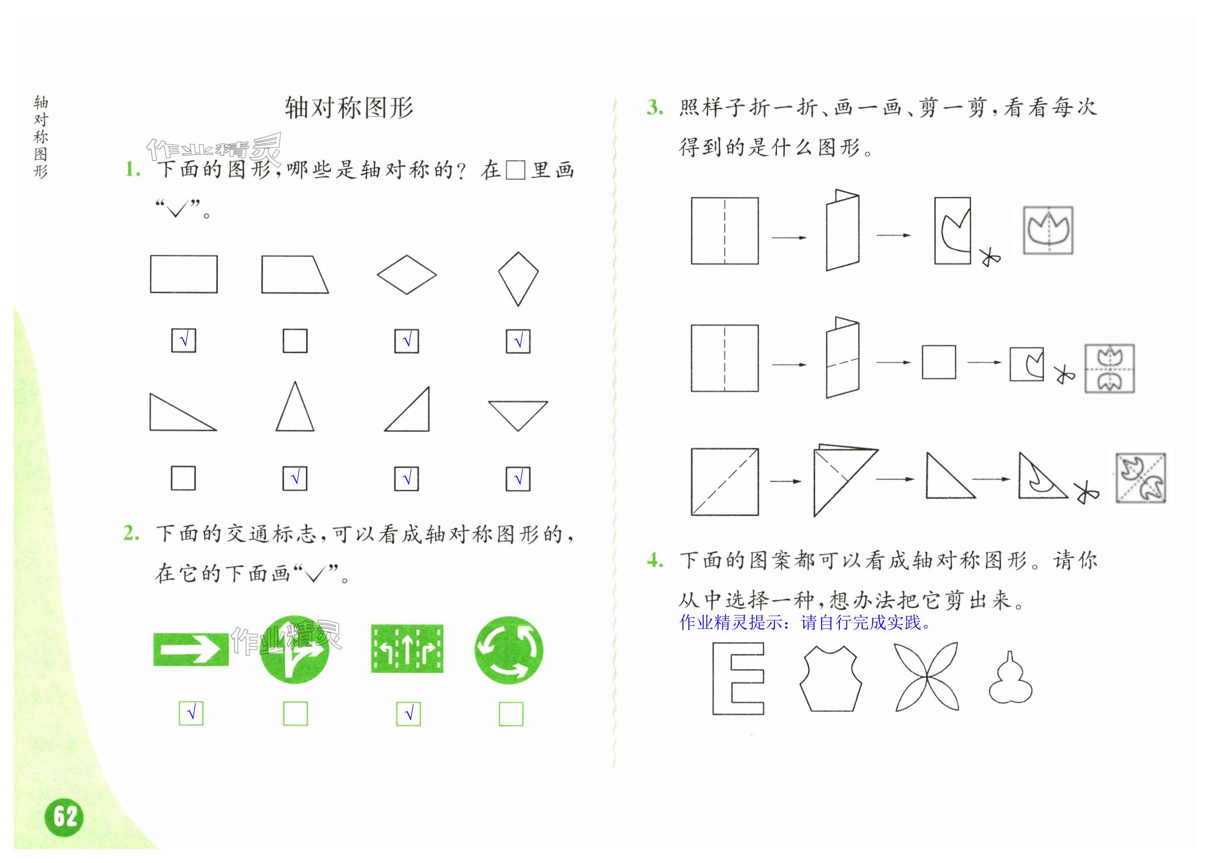 第62页