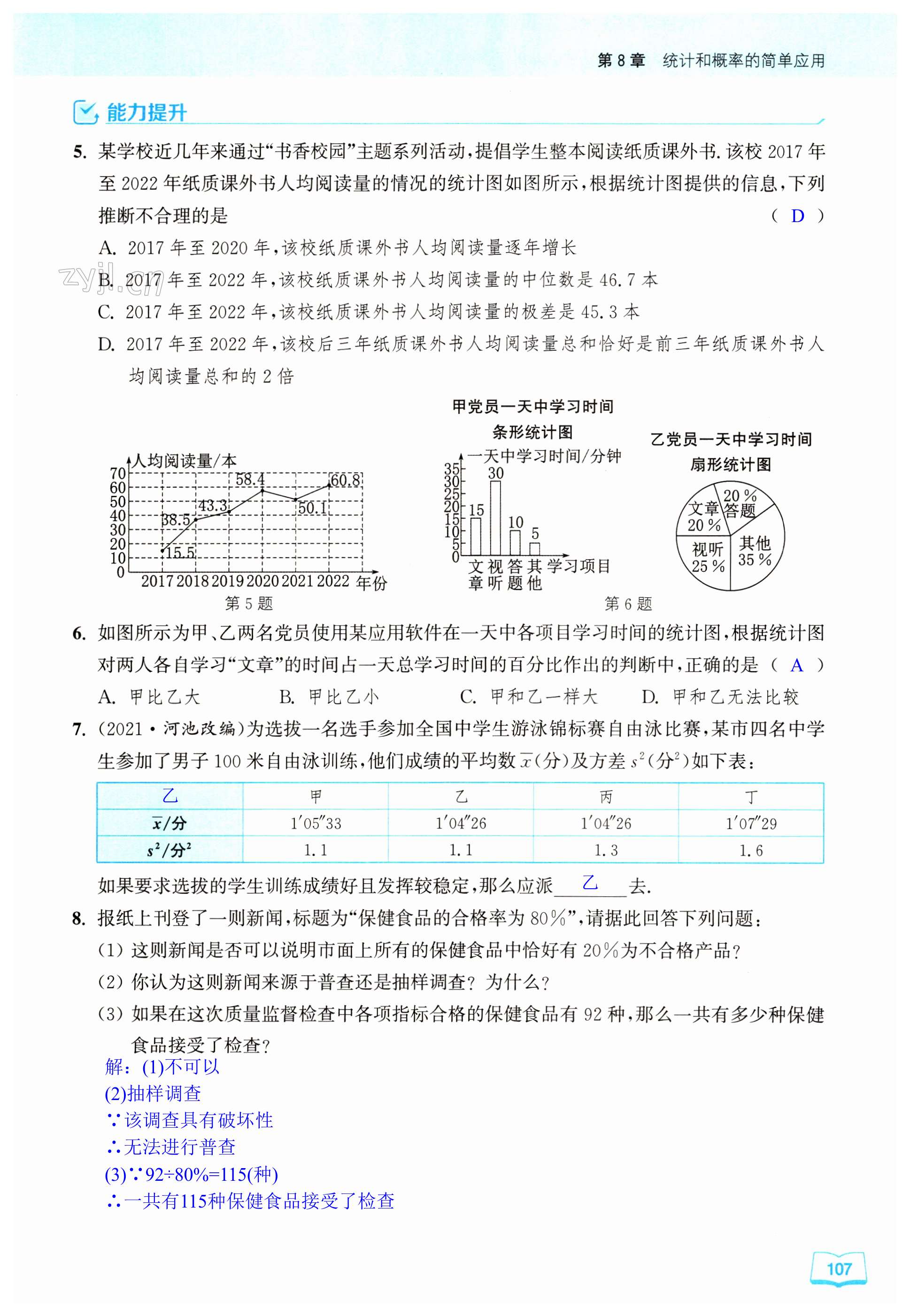 第107页