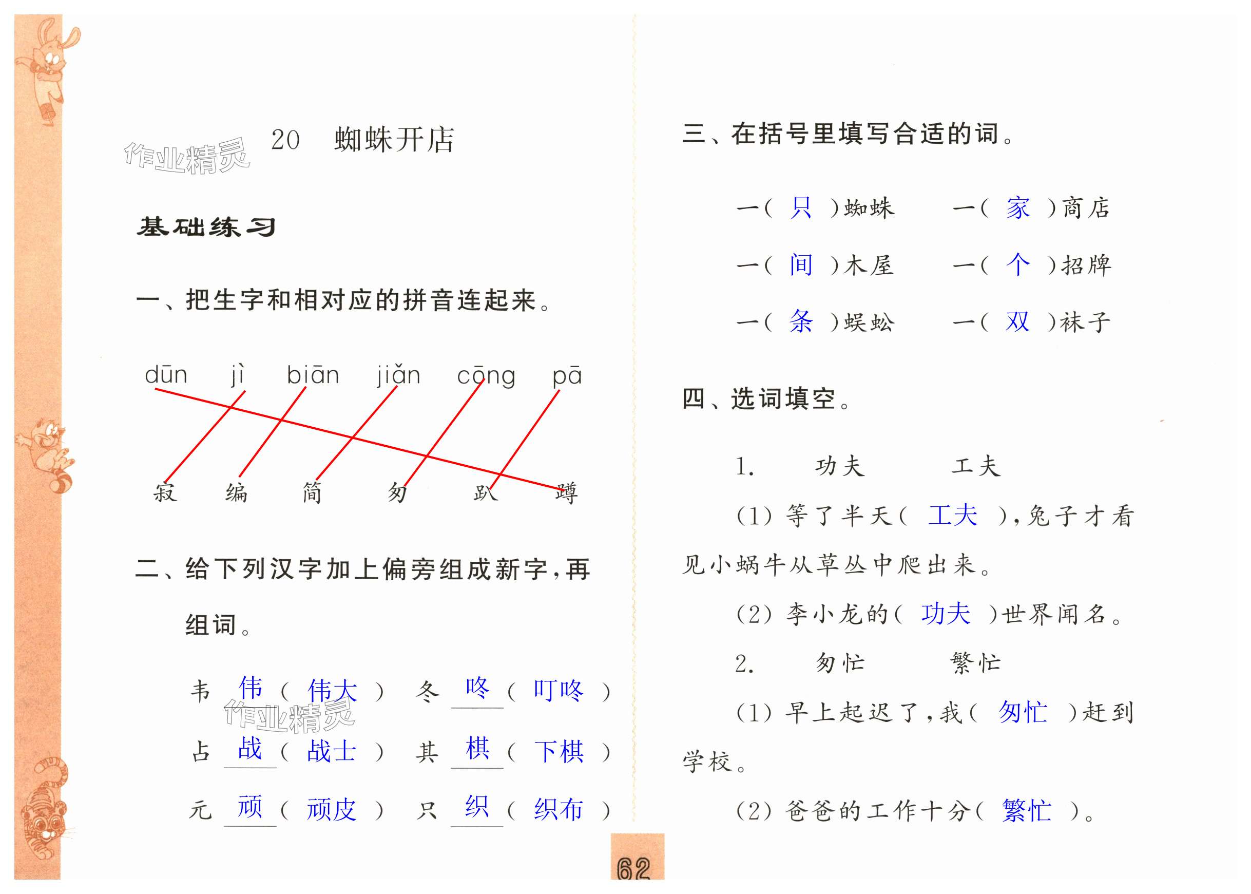 第62頁(yè)