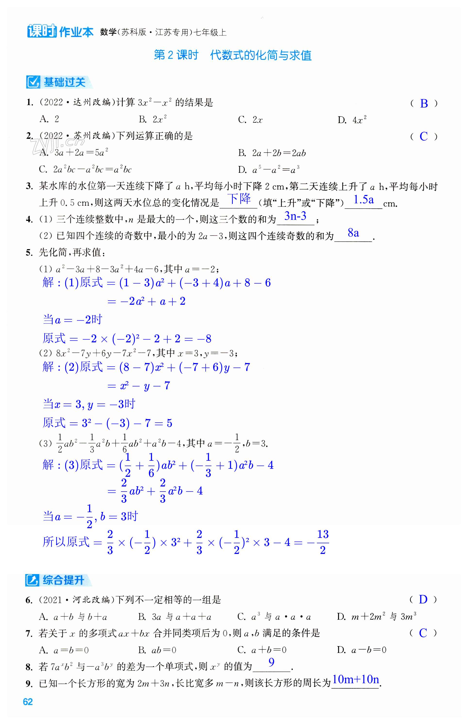 第62页