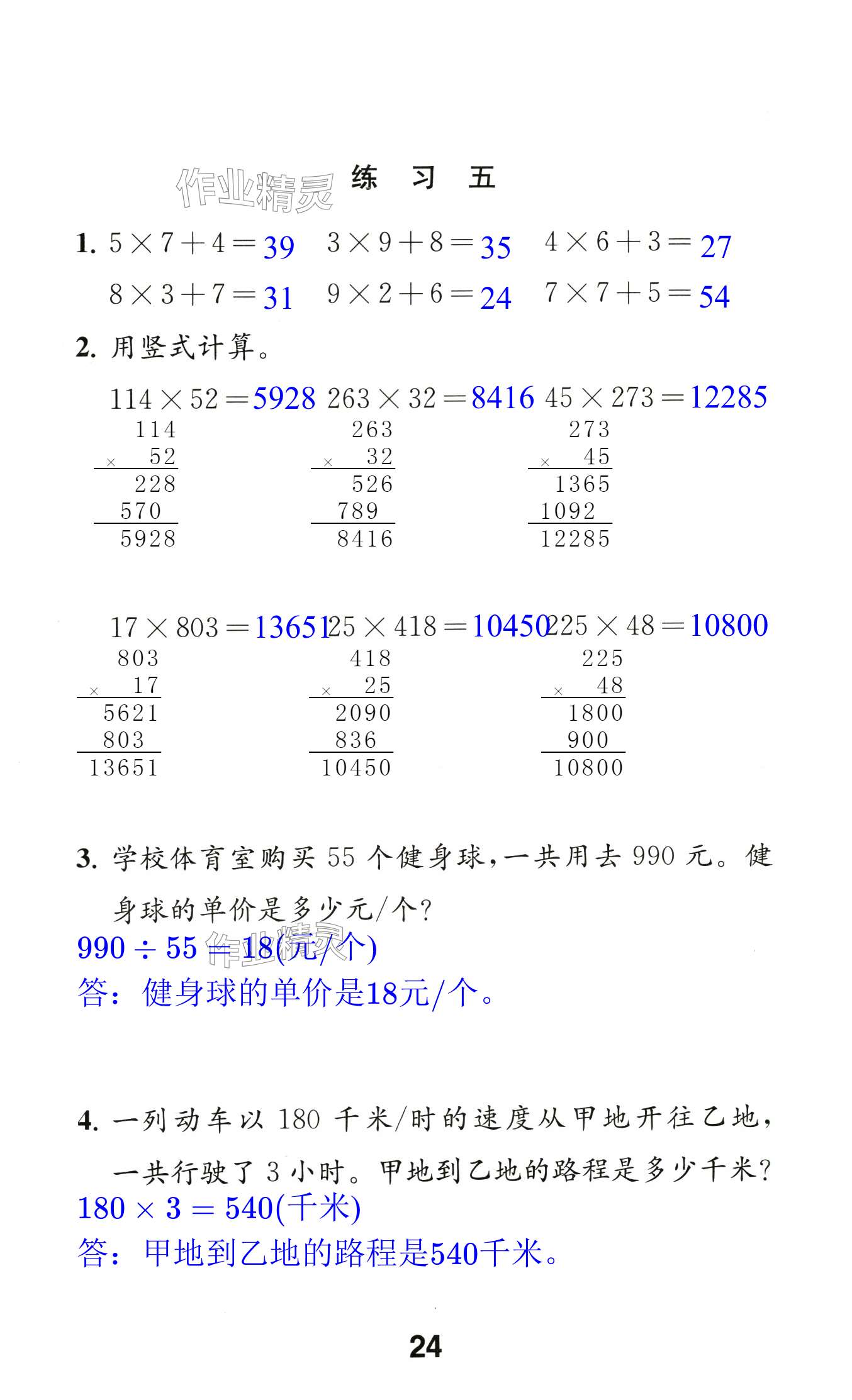 第24頁