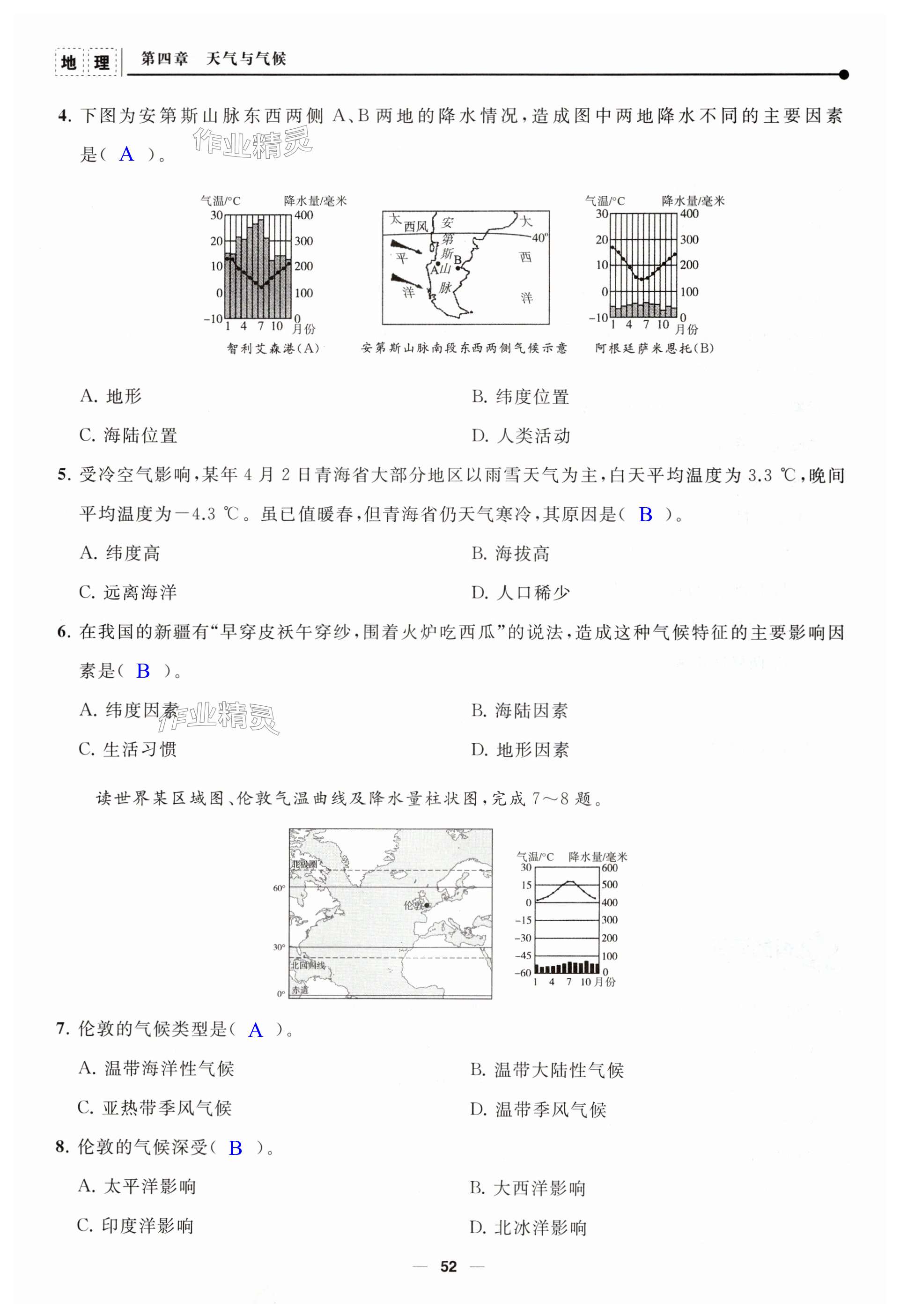 第52頁