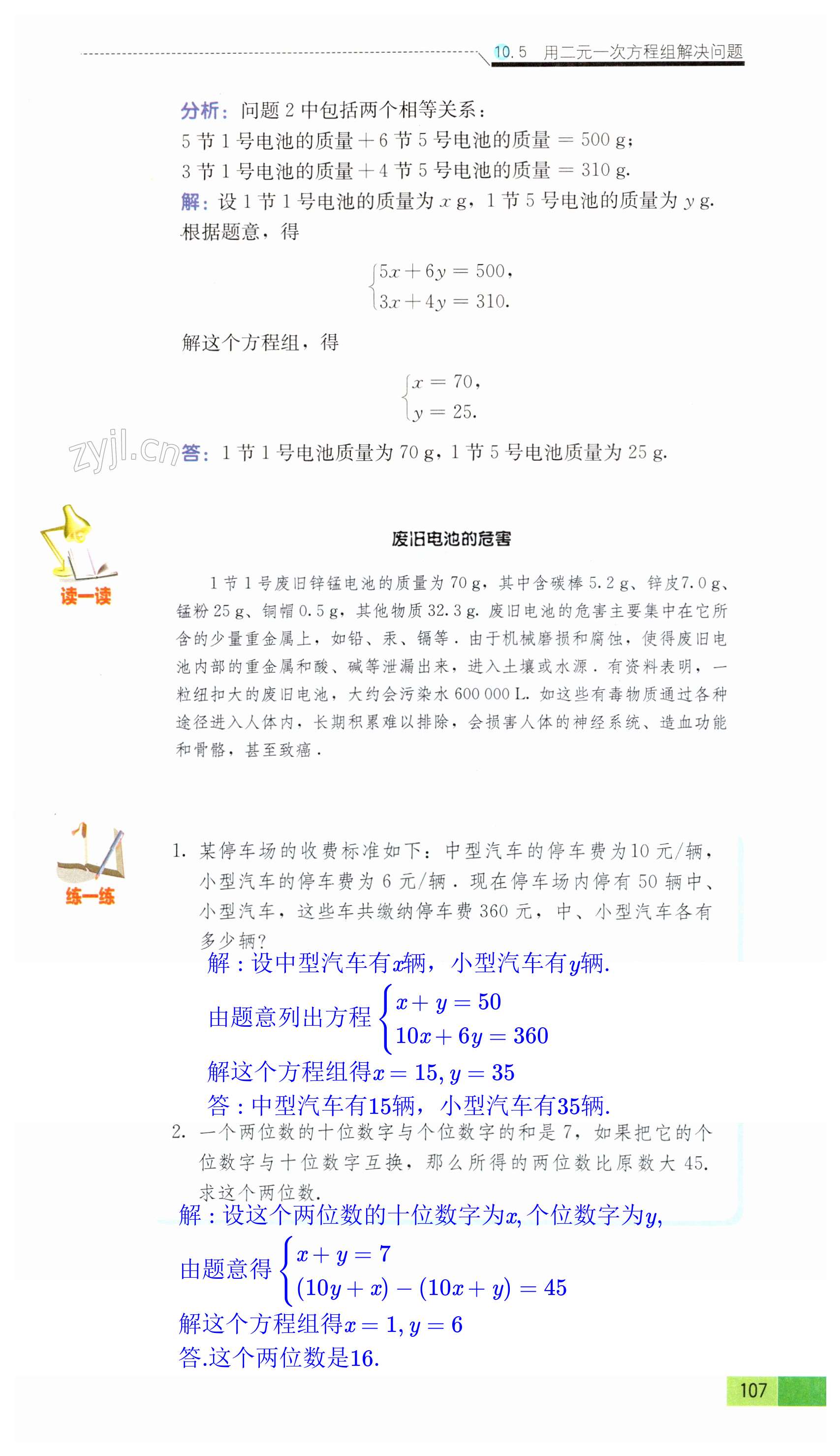 第107页