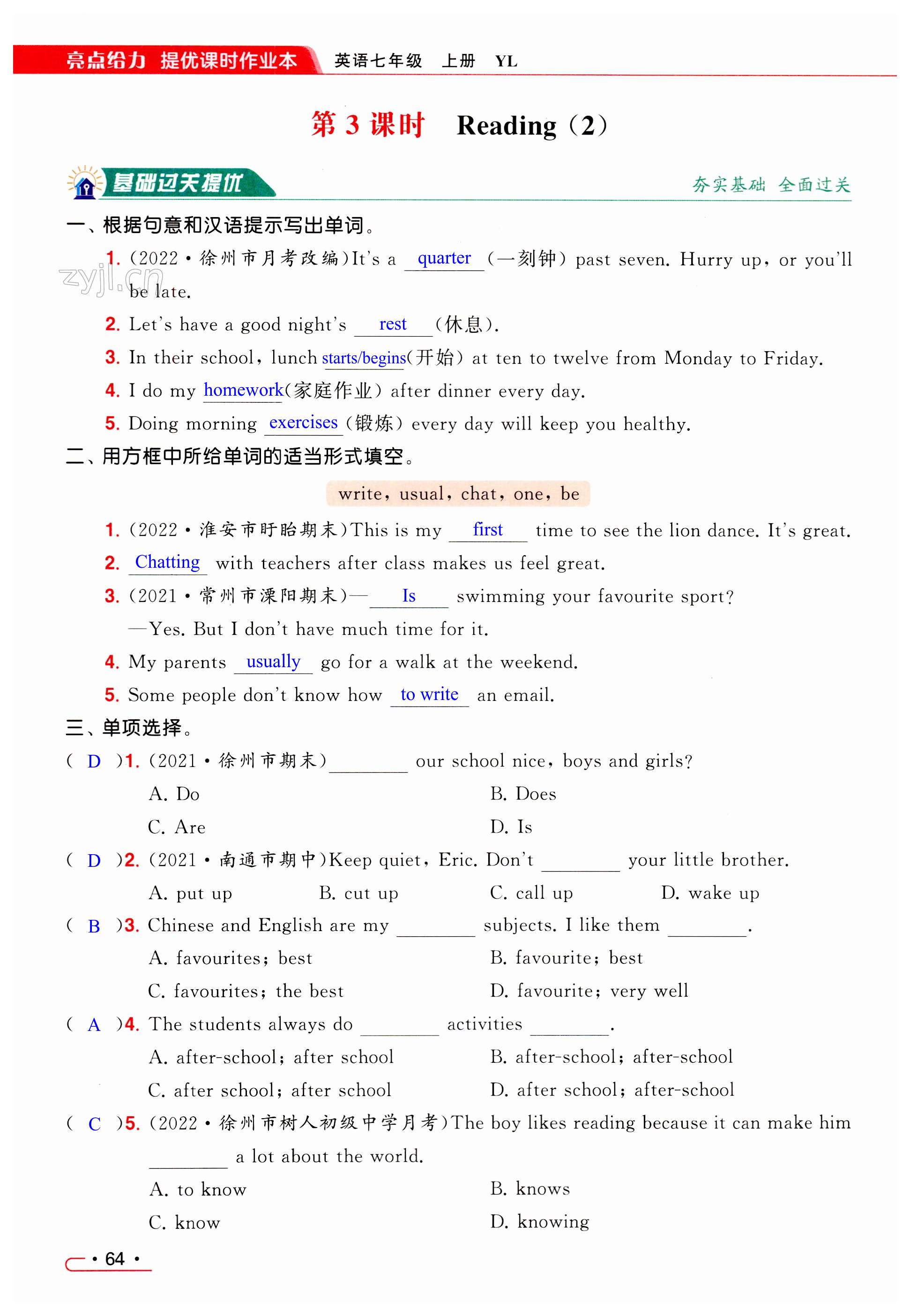 第64页