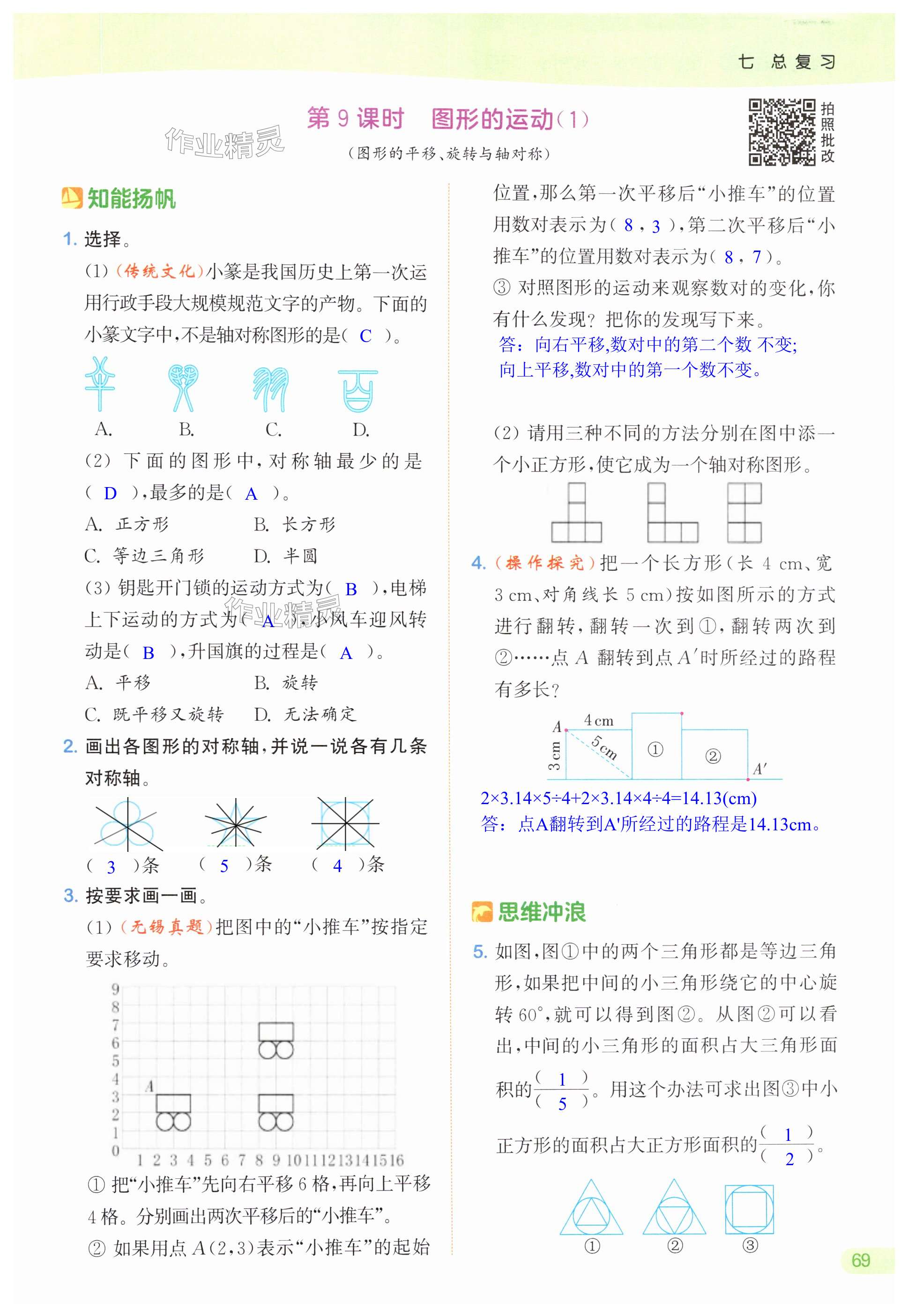 第69页