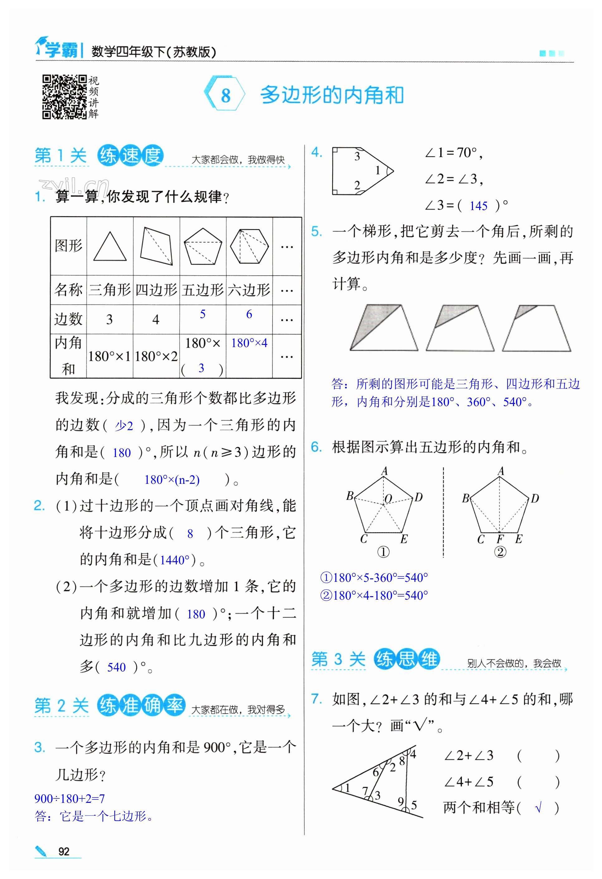 第92頁