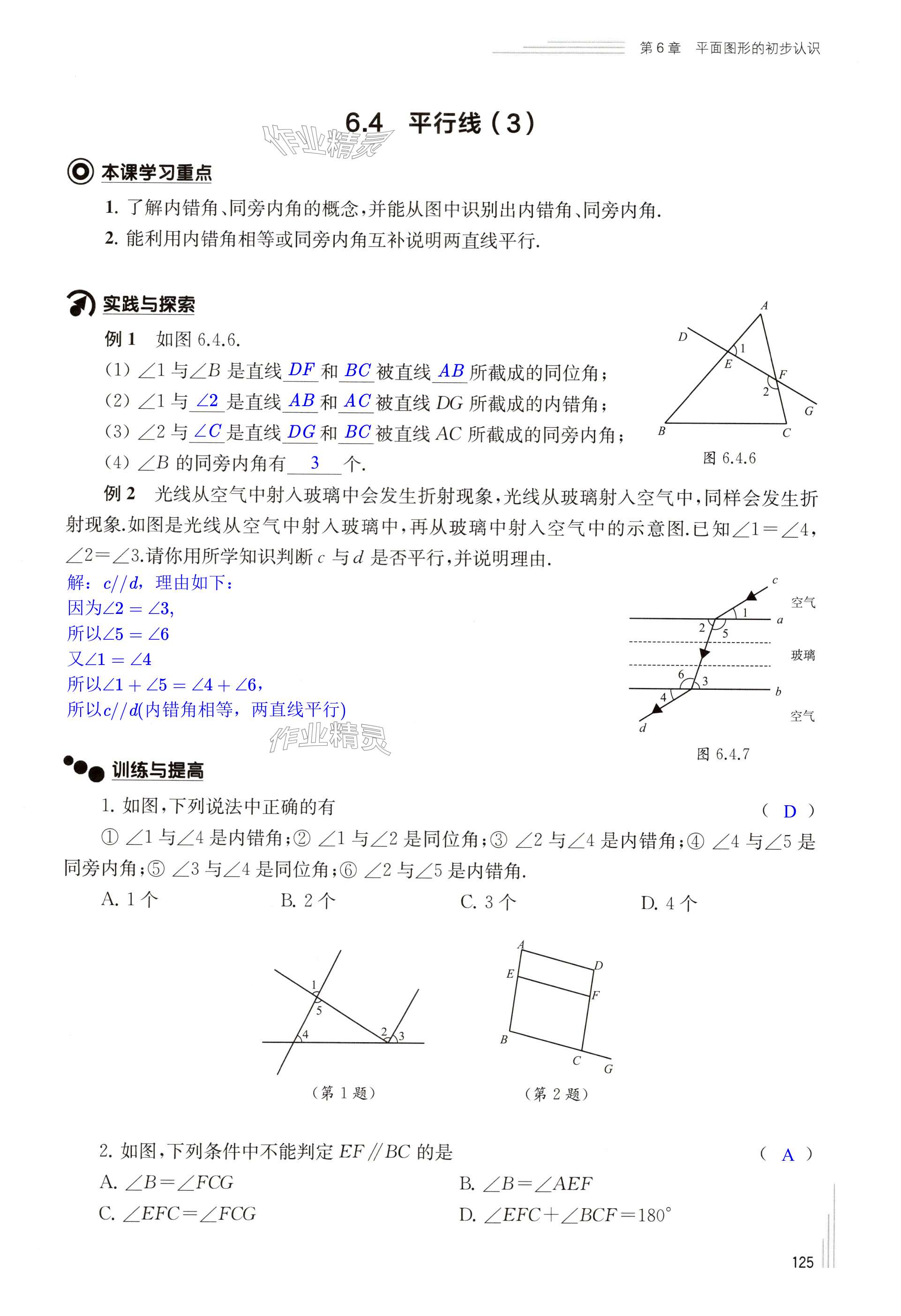 第125頁