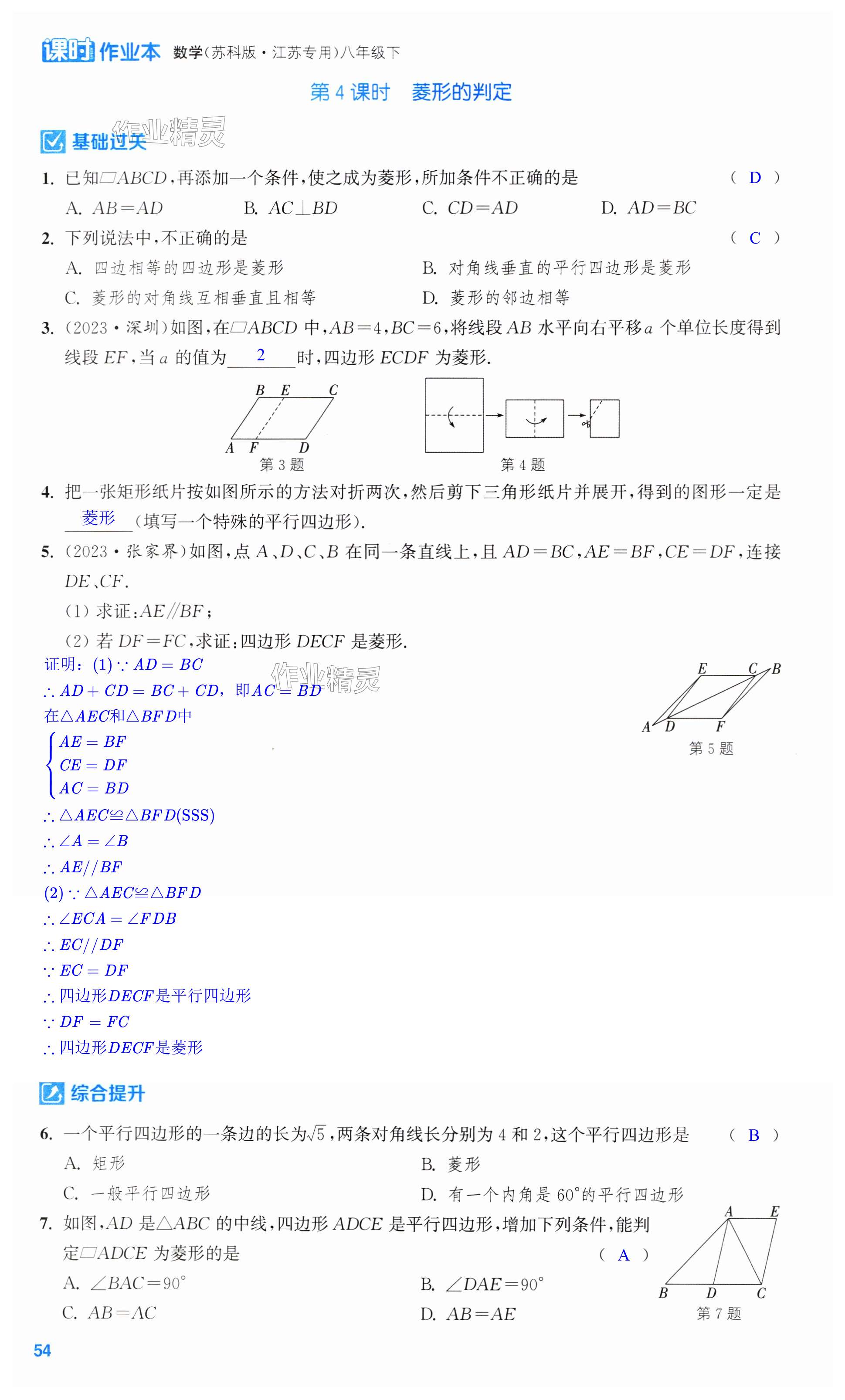 第54页