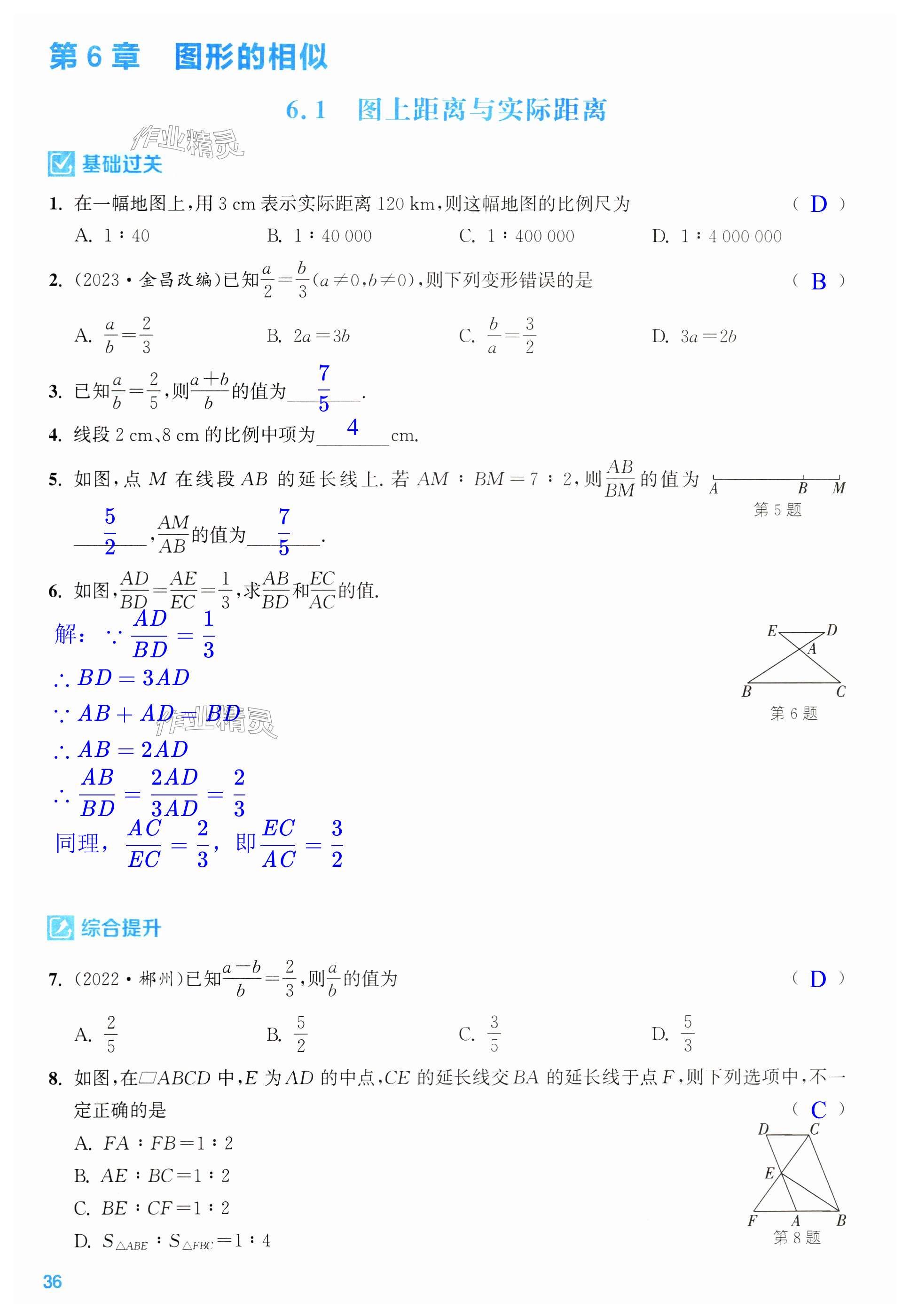 第36页