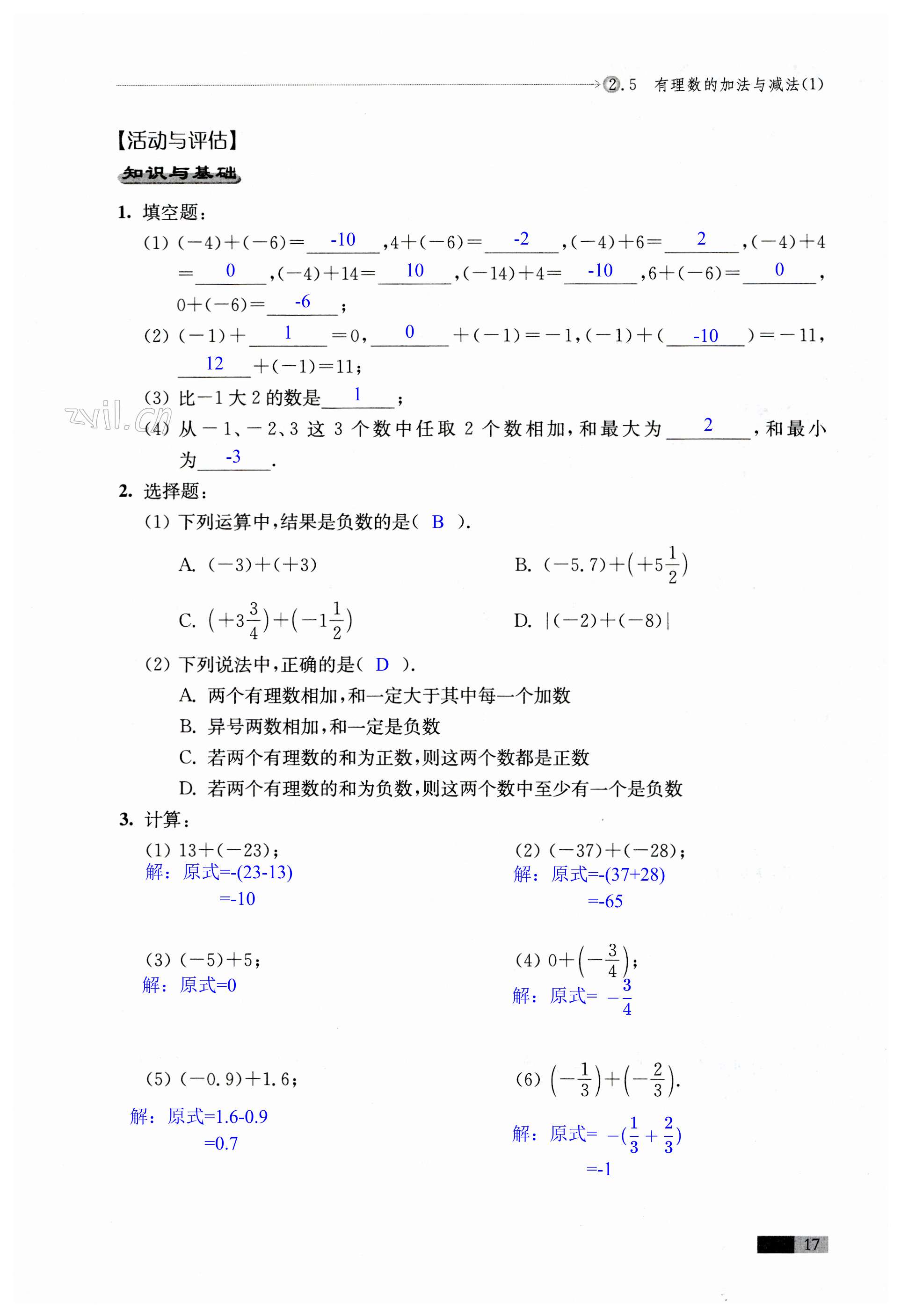 第17頁