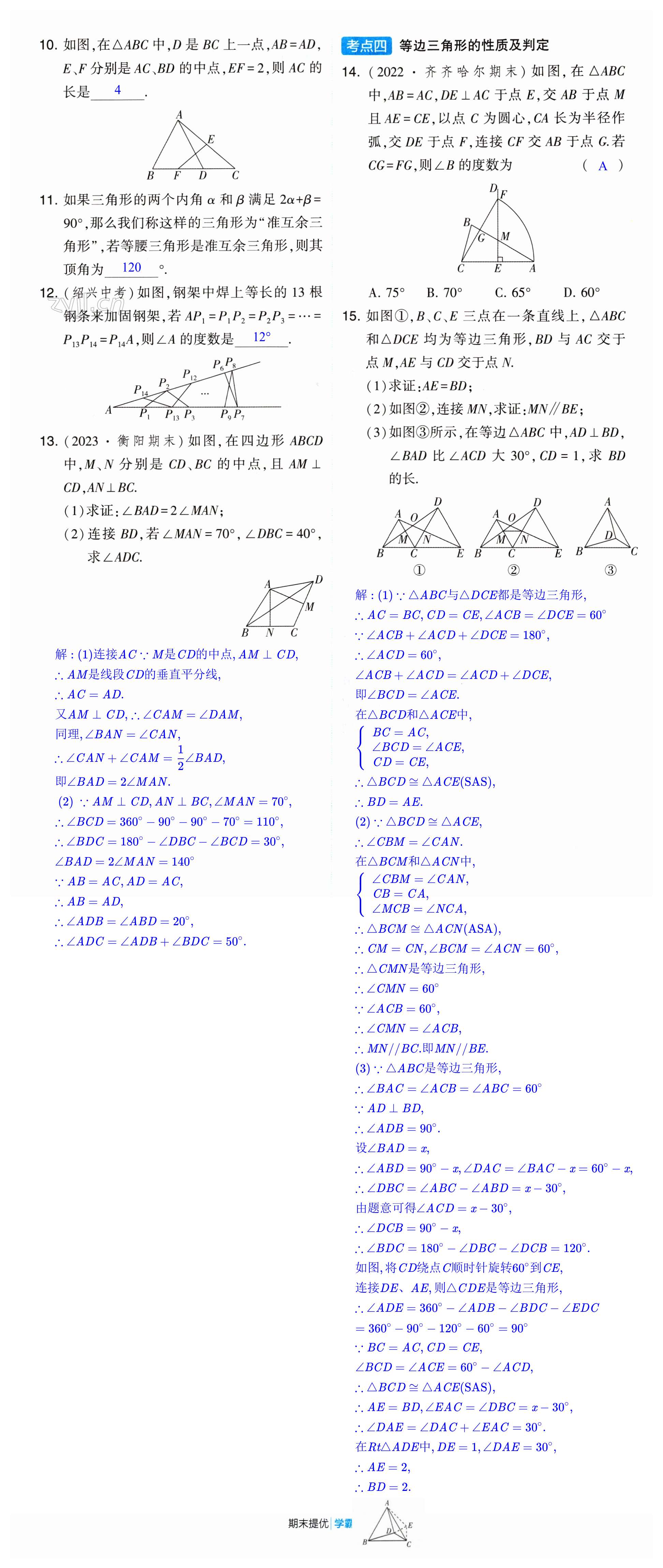 第159页