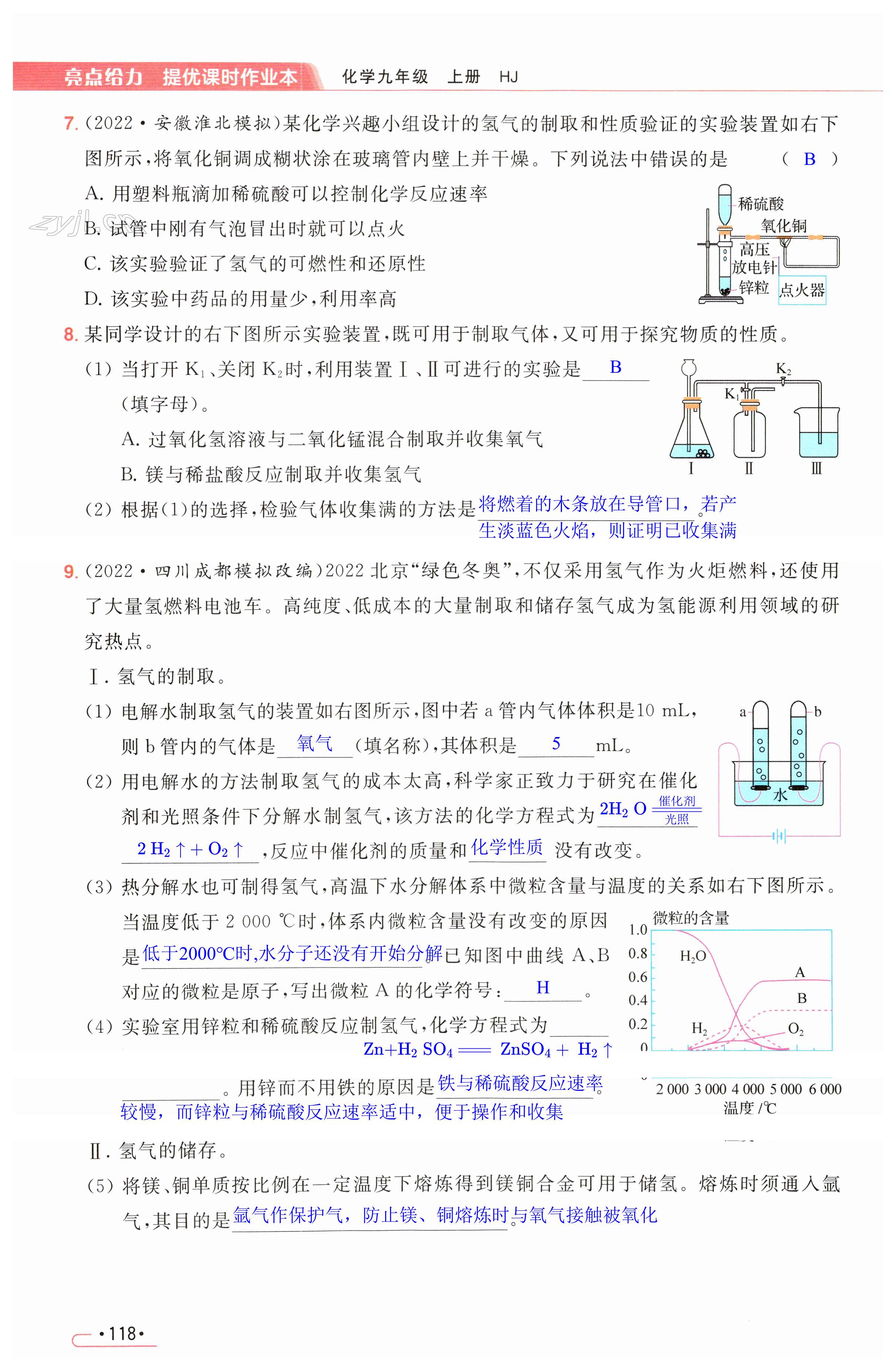 第118页