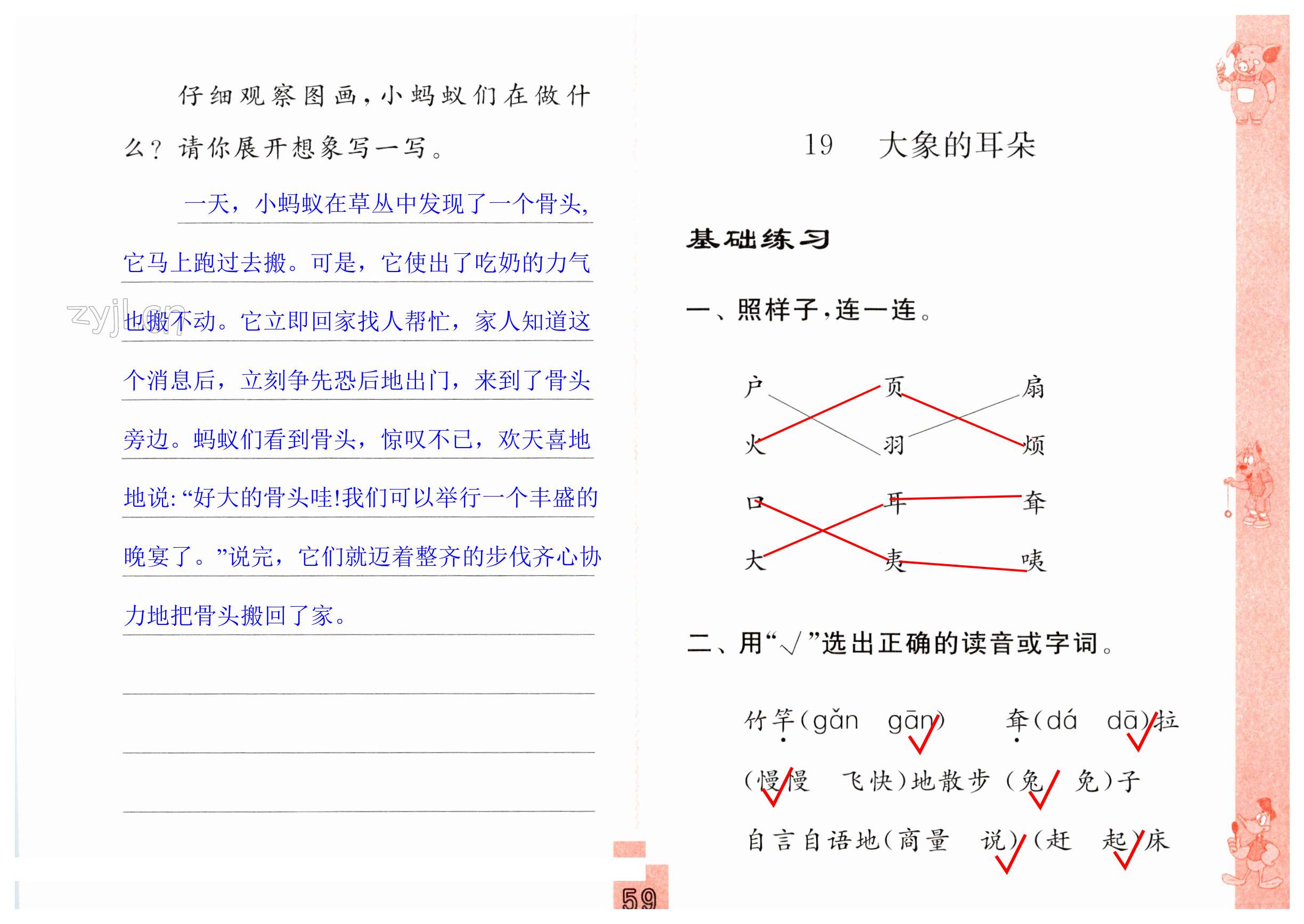 第59頁