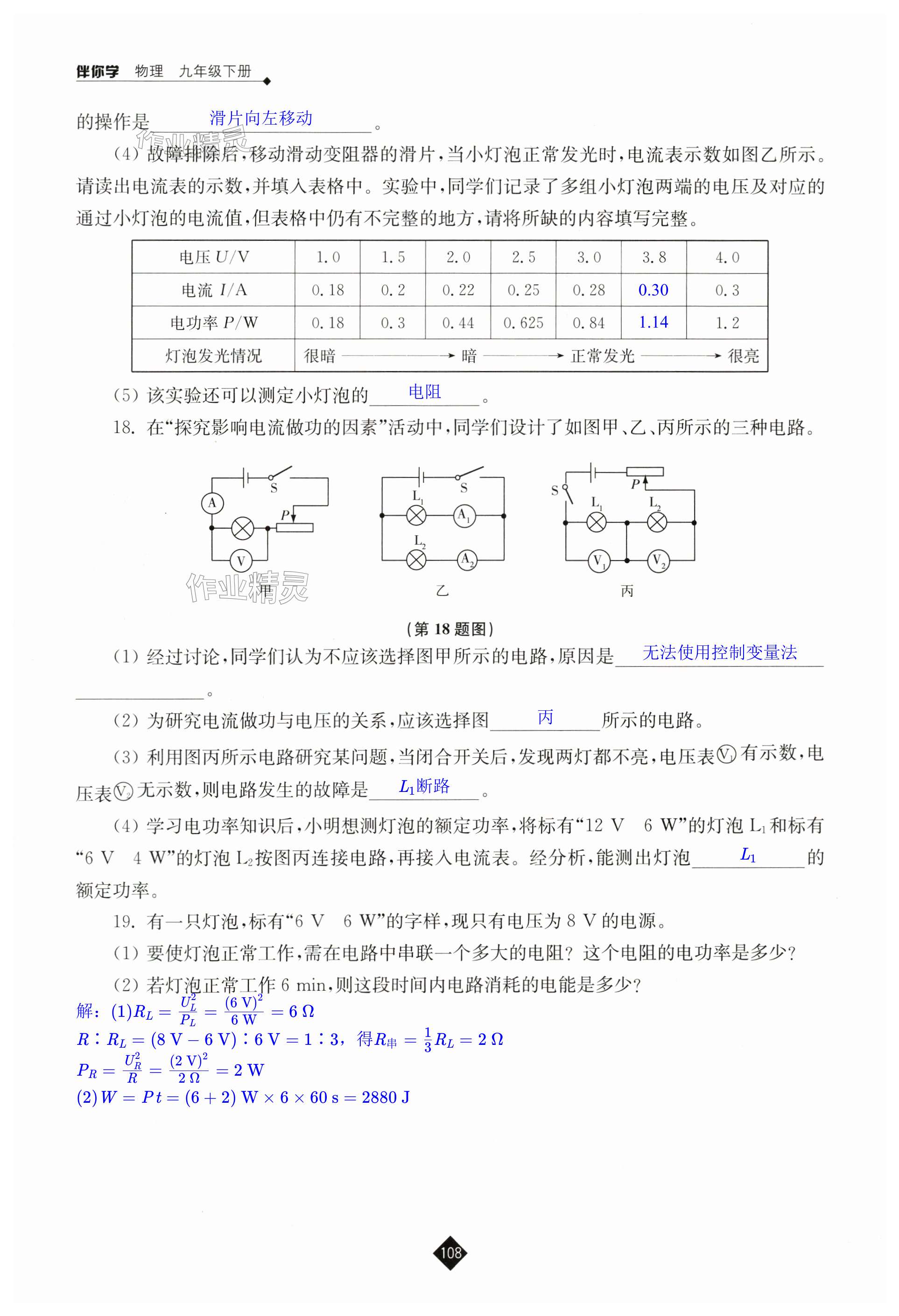 第108頁