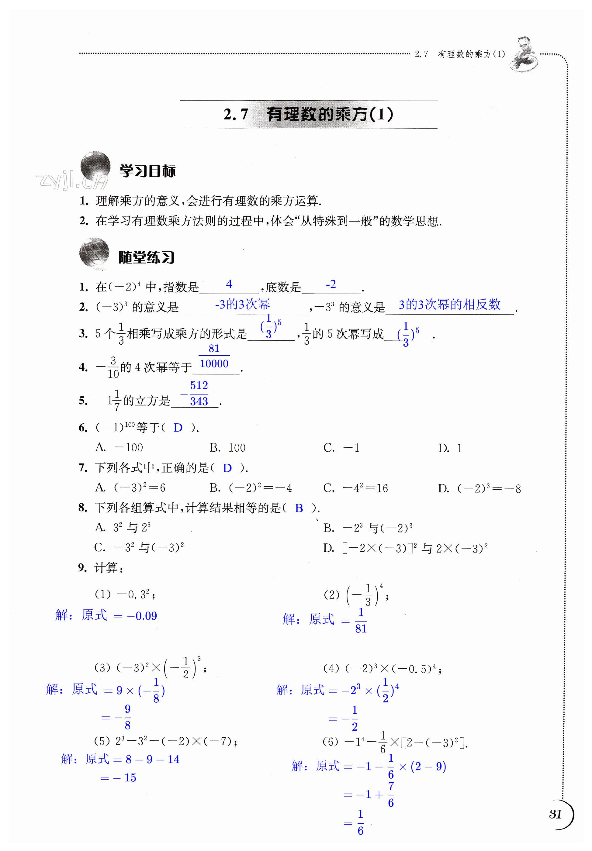 第31頁