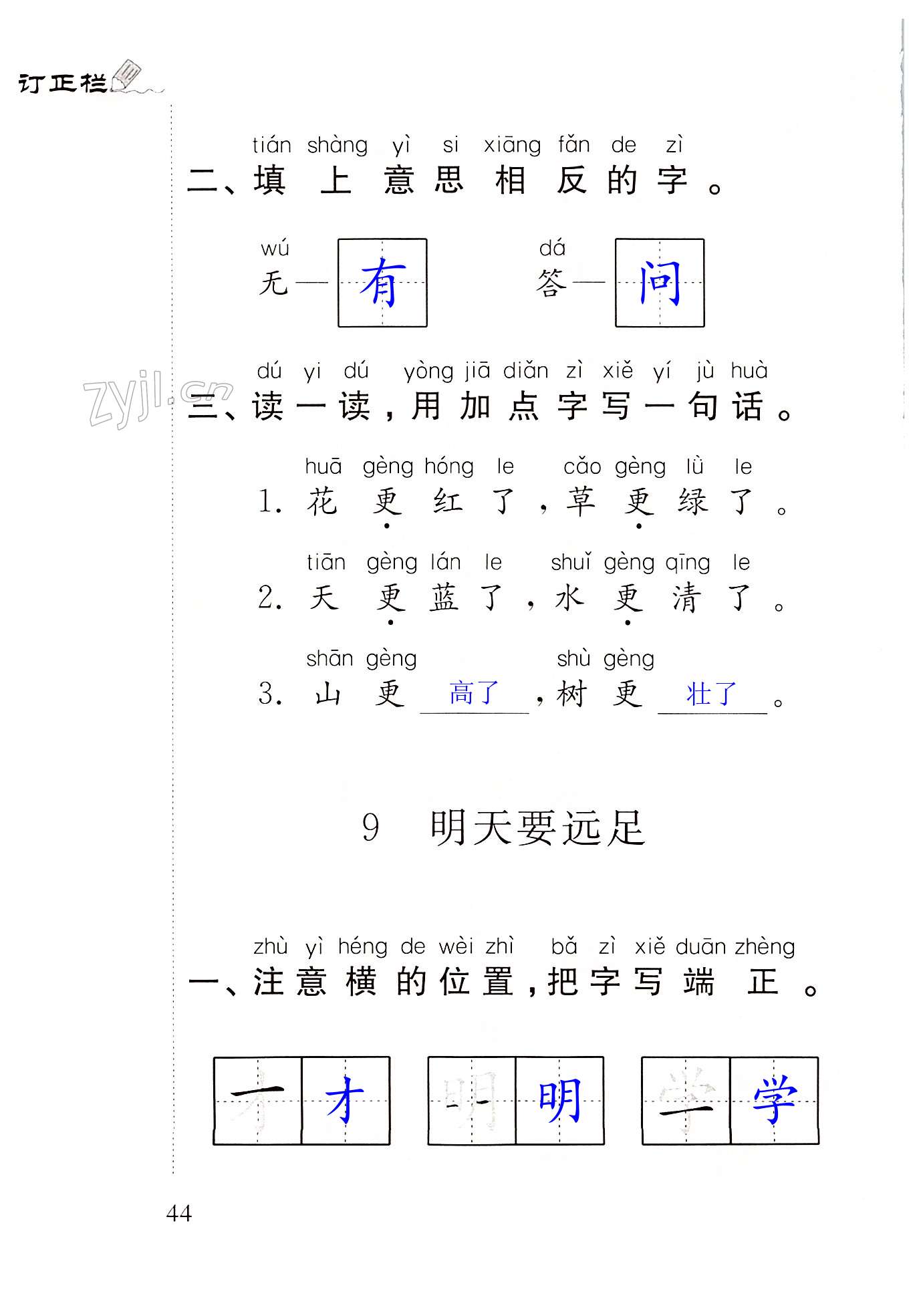 第44页