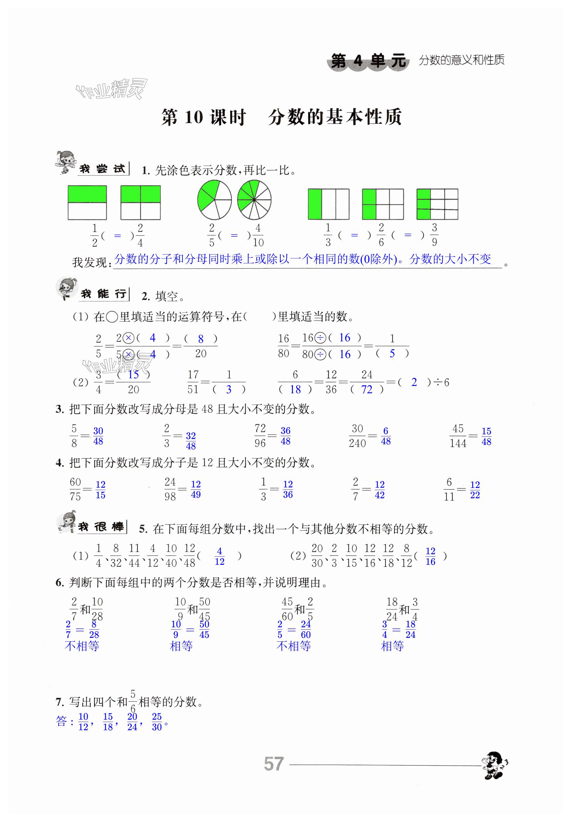 第57頁(yè)