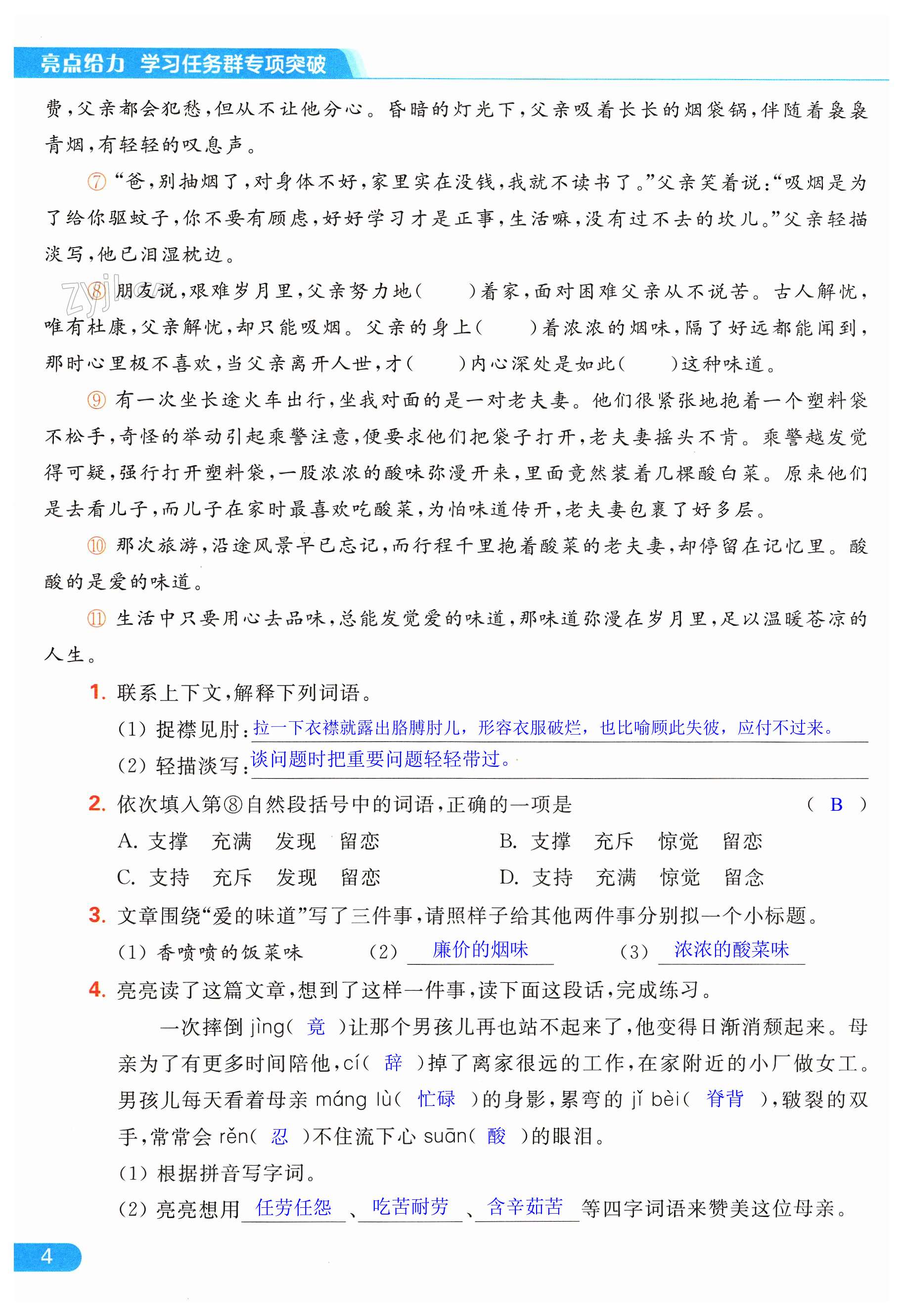 第4页