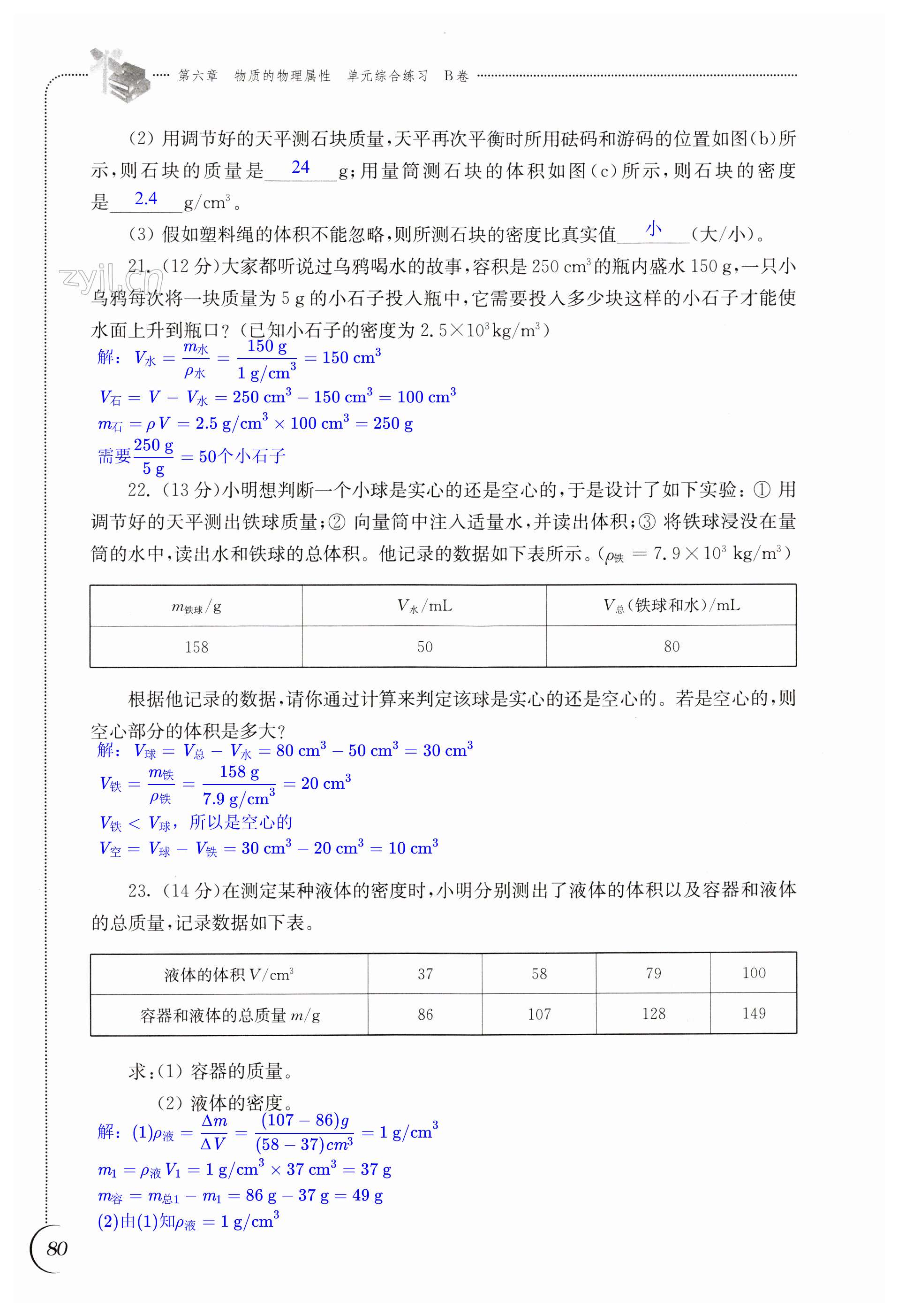 第80頁