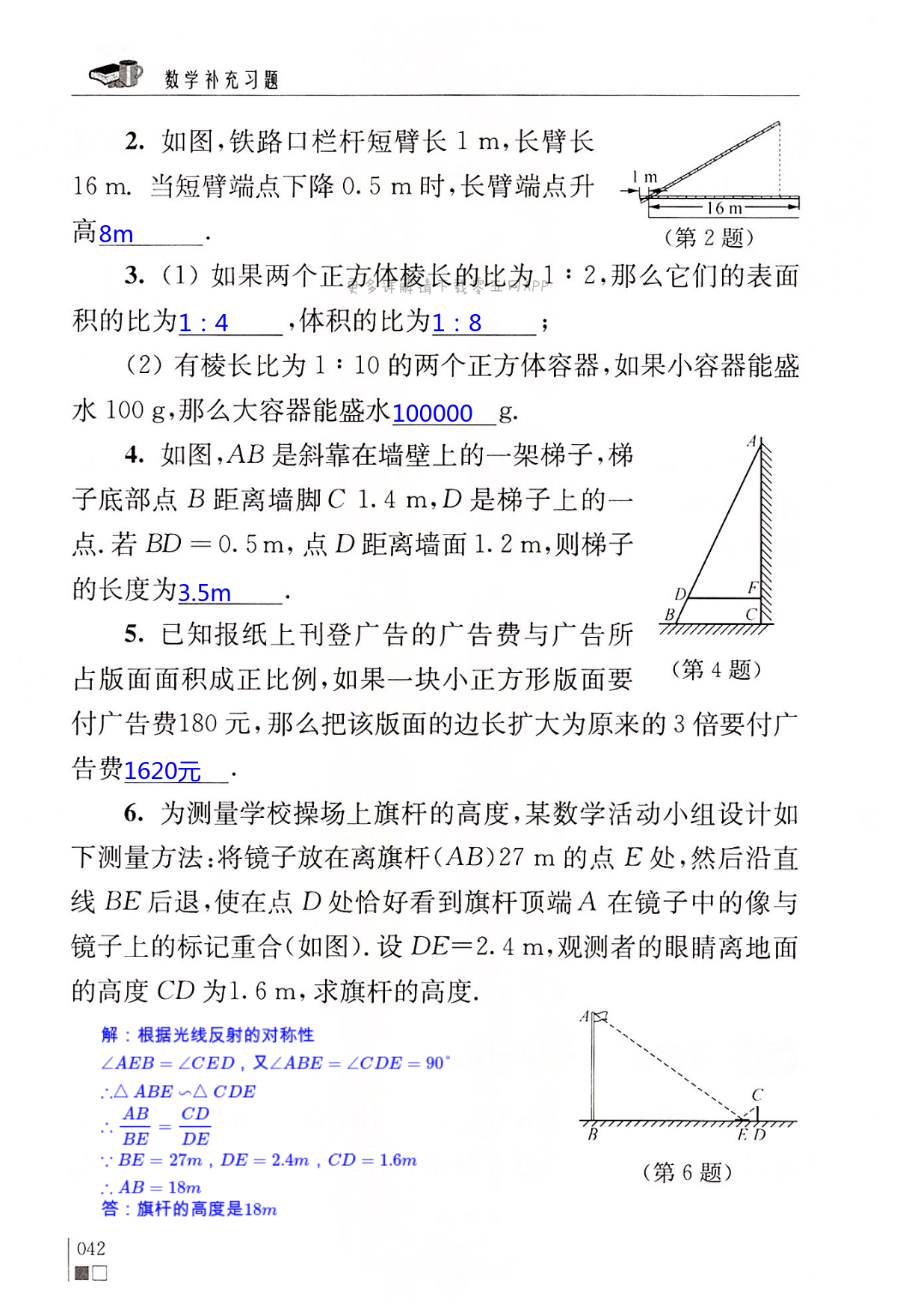 第42頁