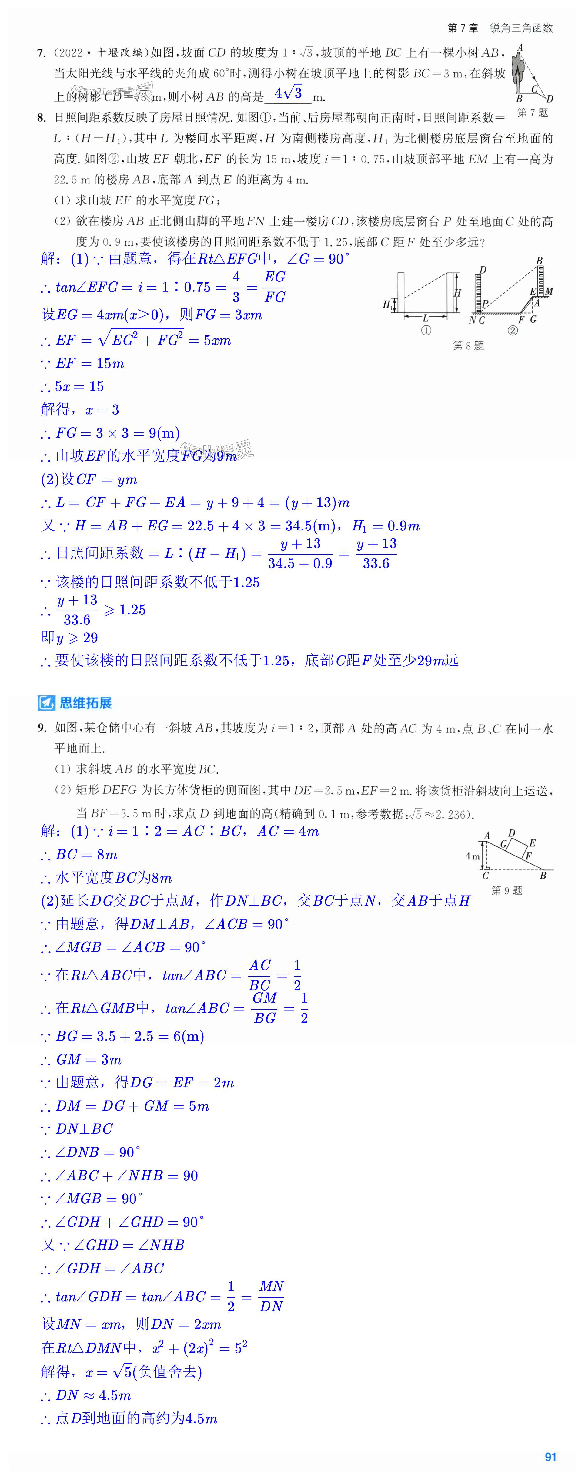 第91页