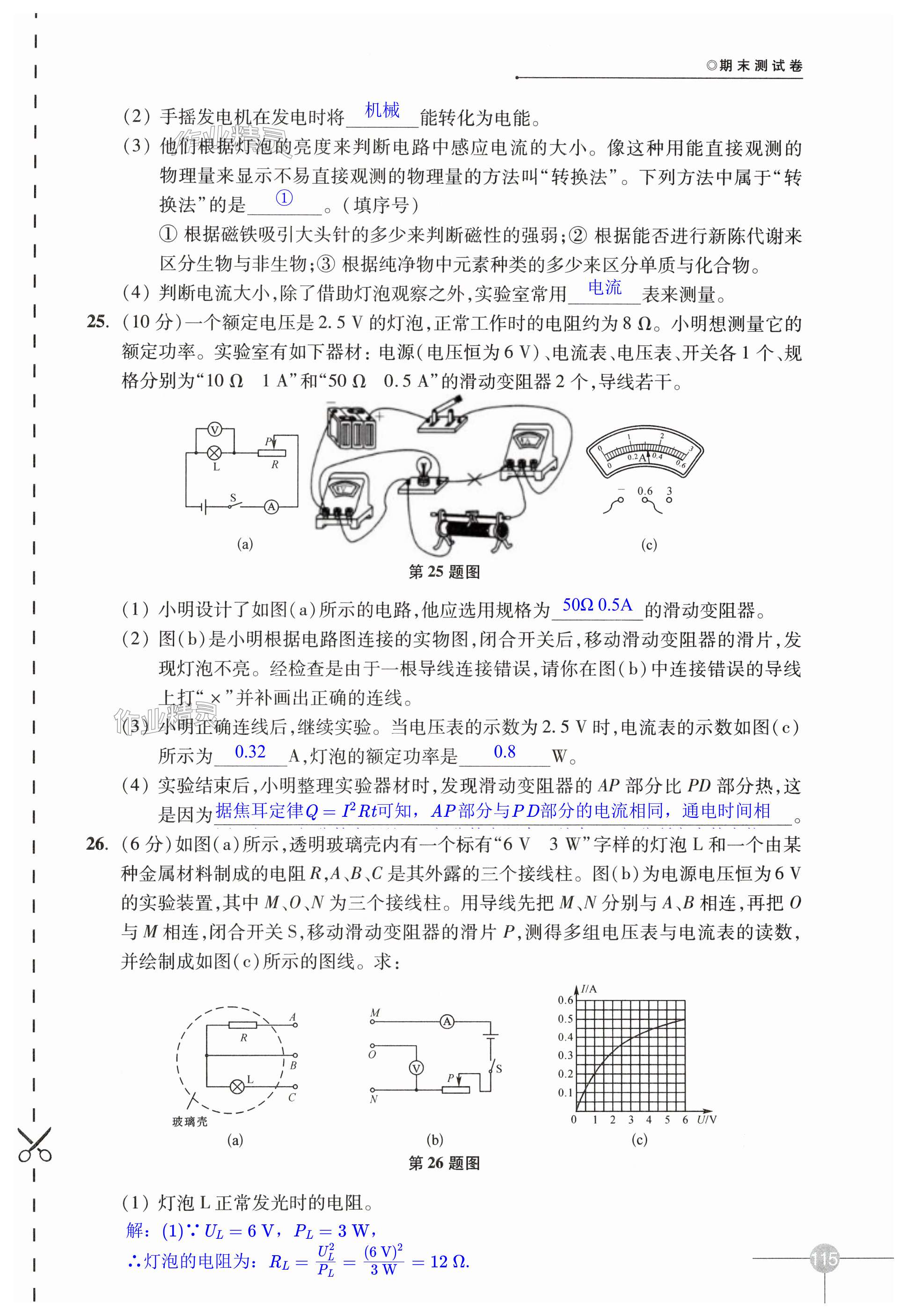 第115頁