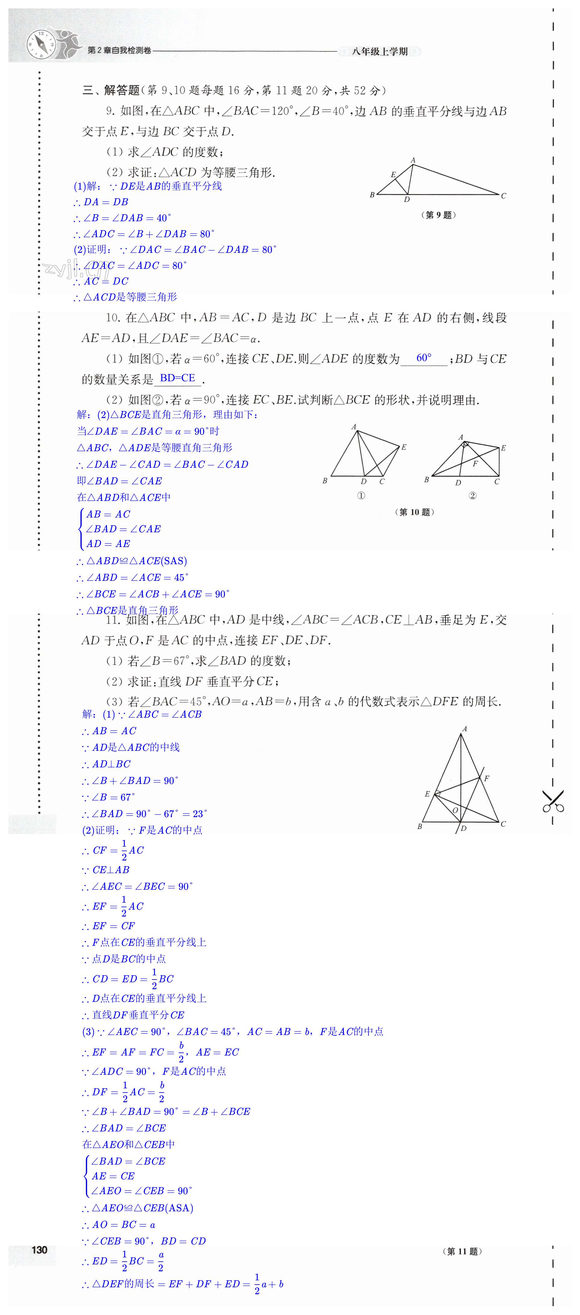 第130頁