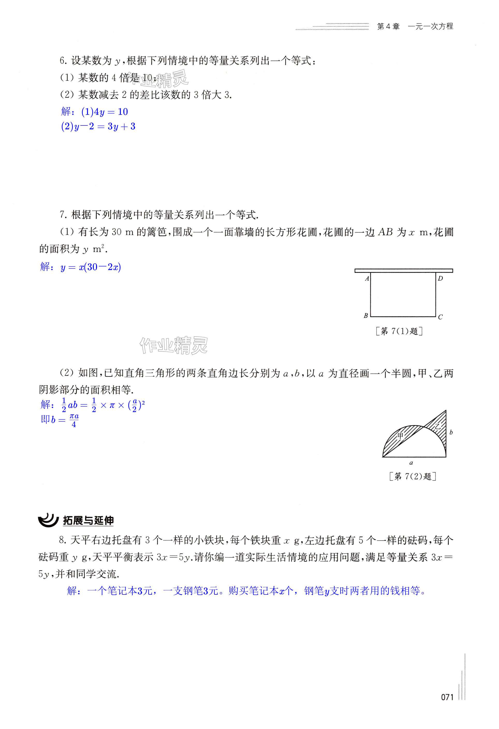 第71頁(yè)