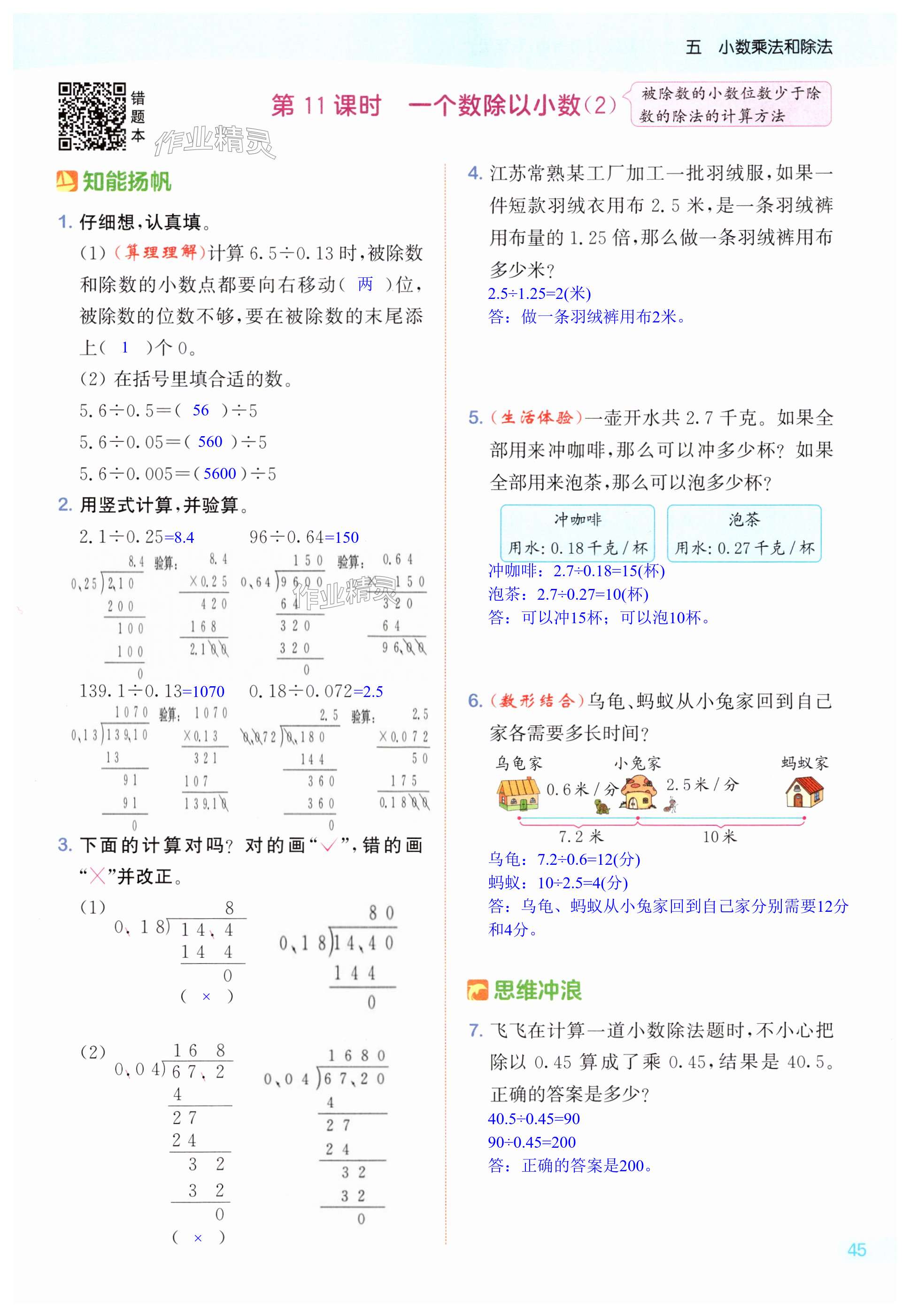 第45頁(yè)