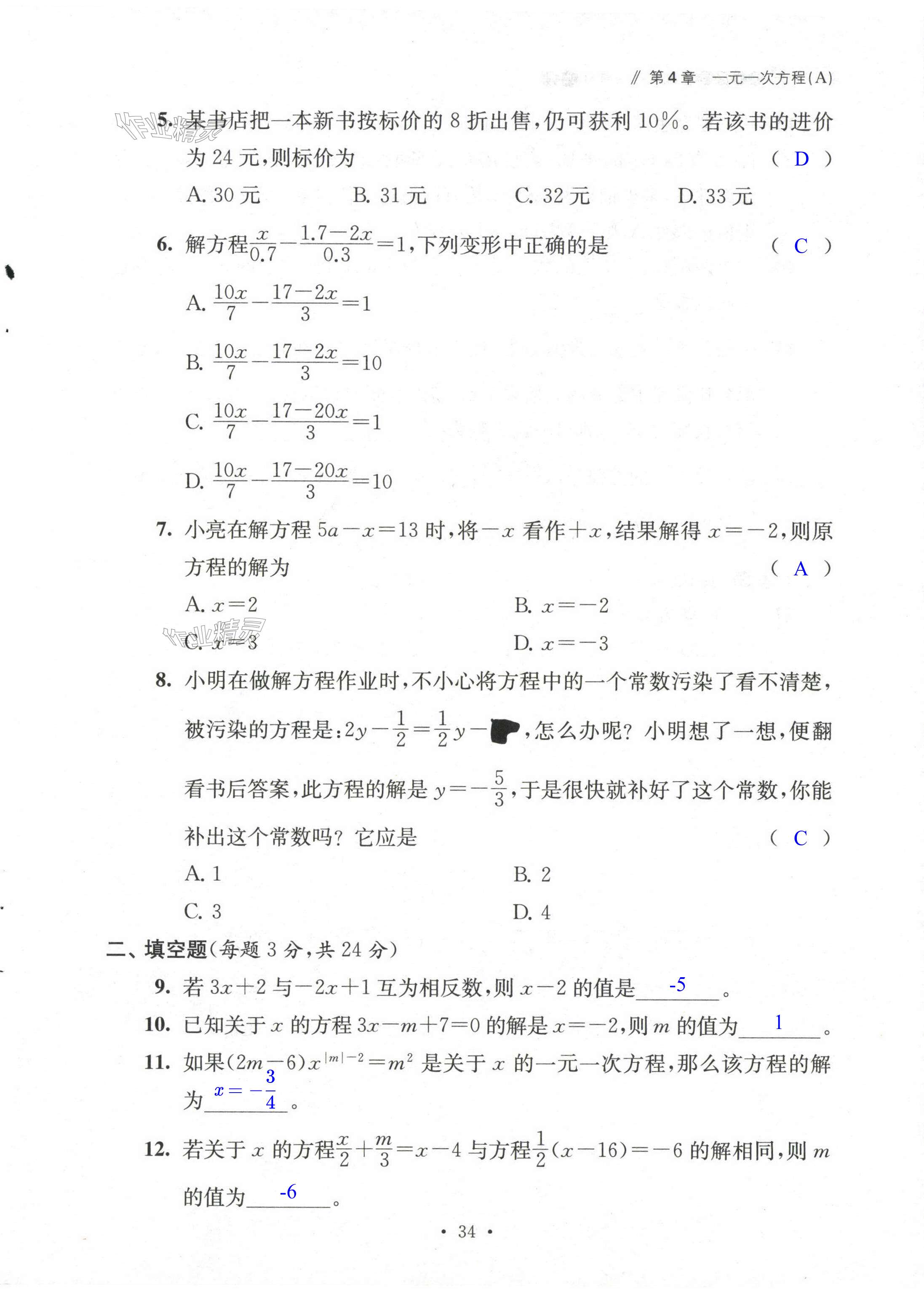 第34页