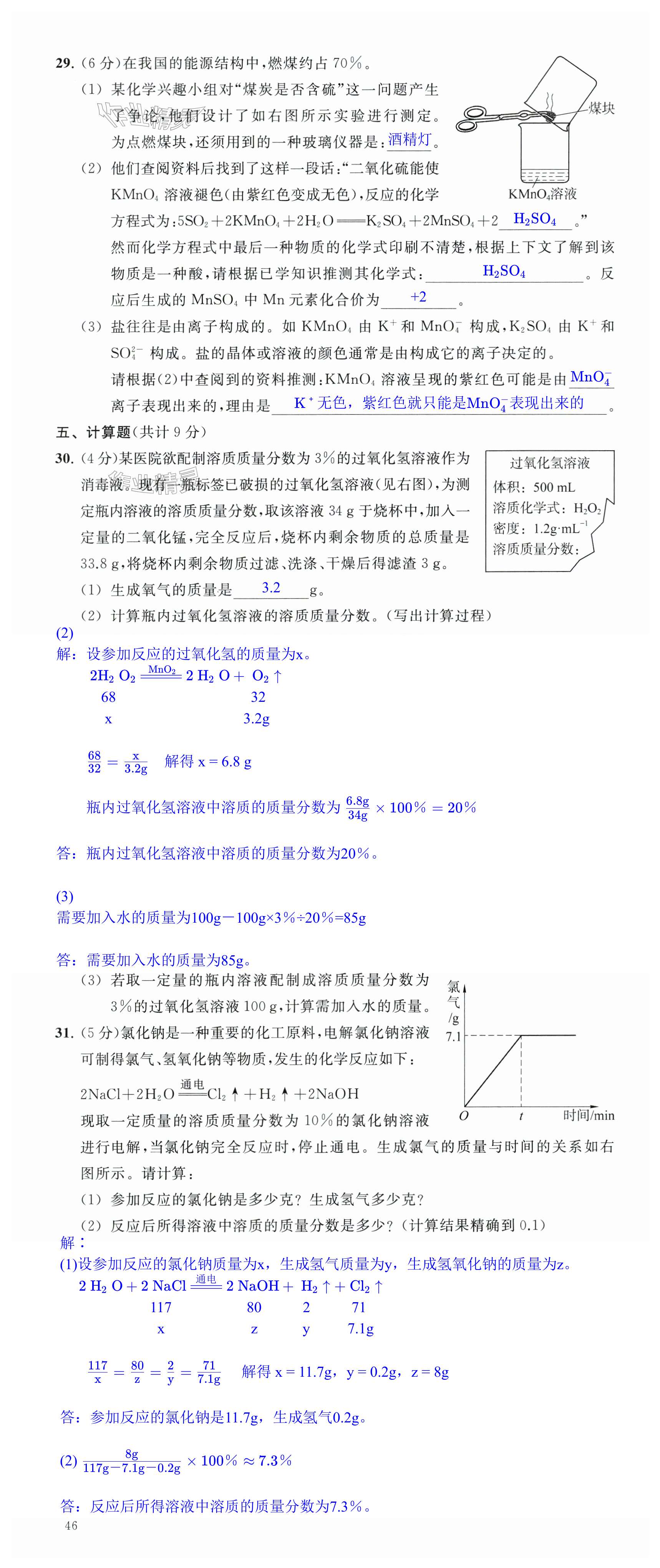 第46頁