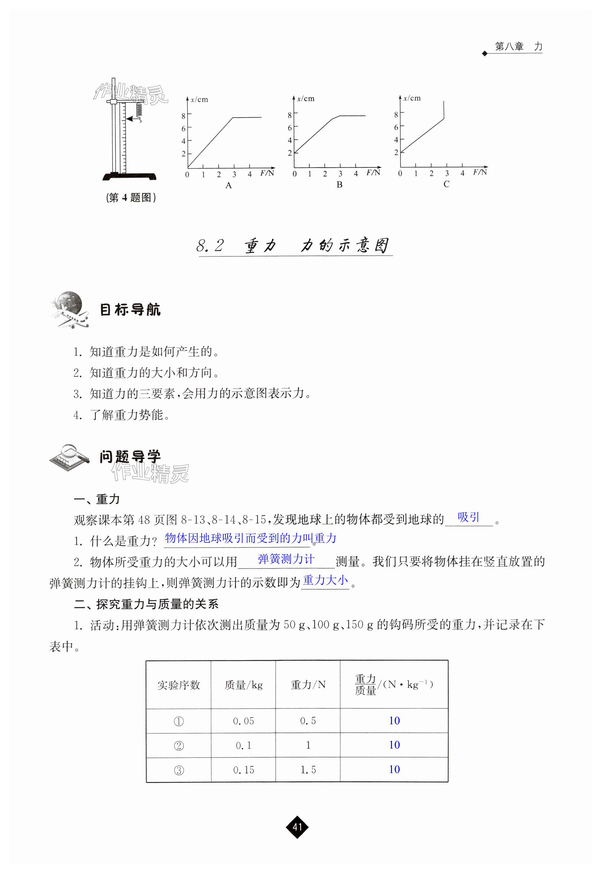 第41頁