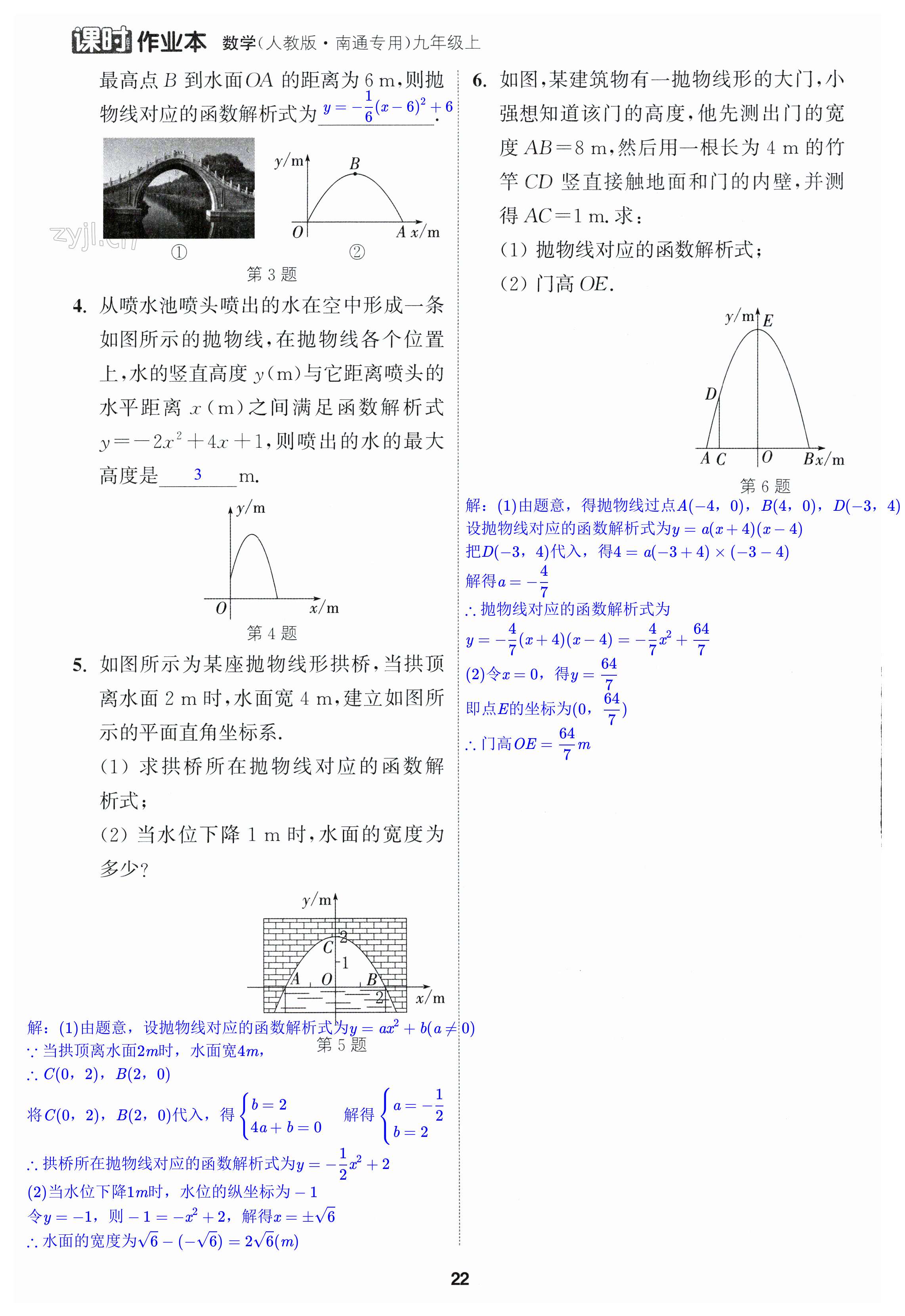 第22页