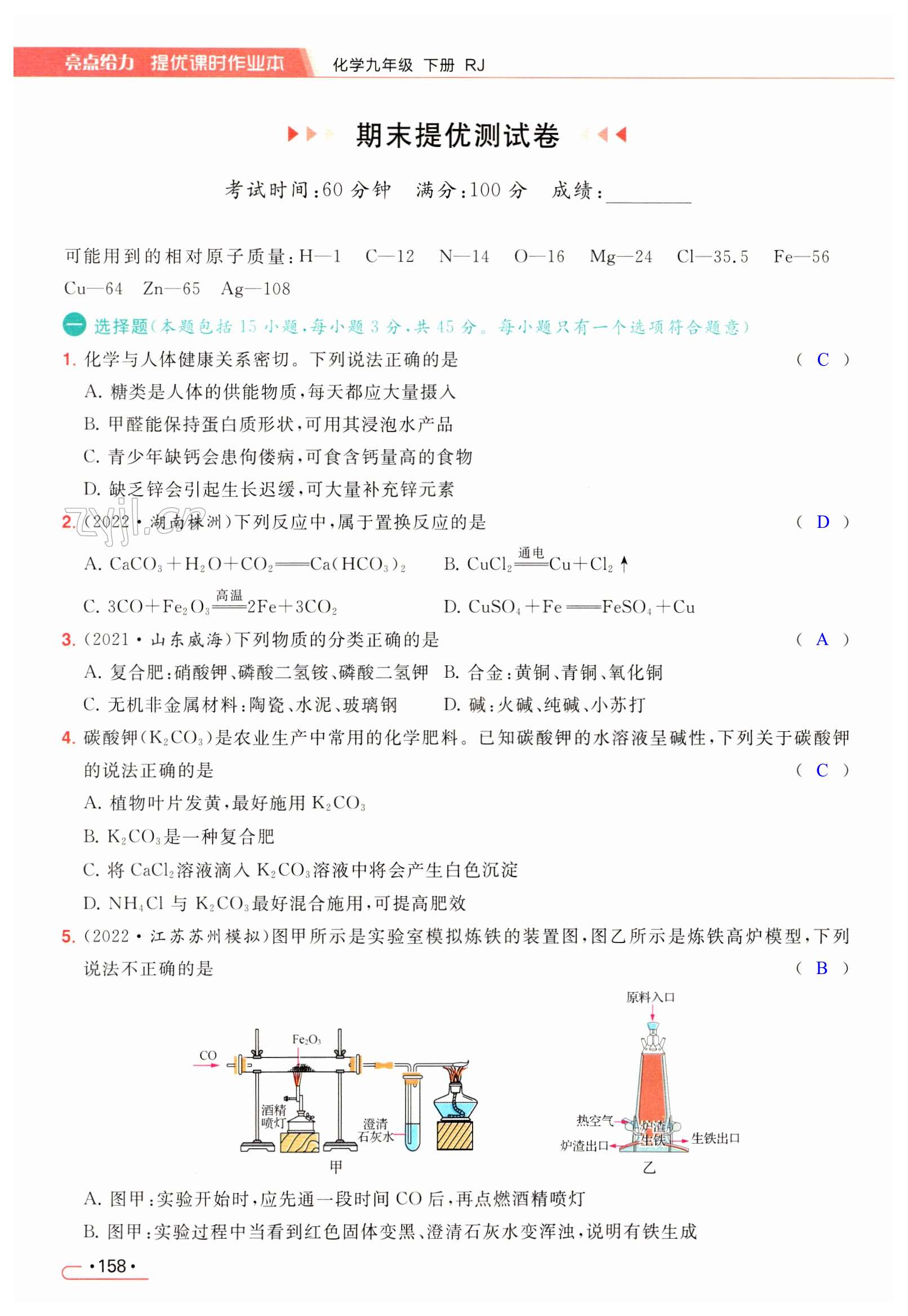 第158页