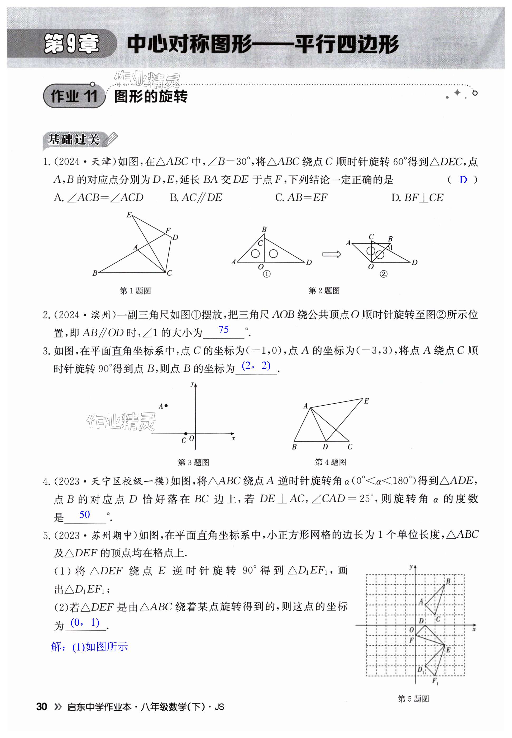 第30页